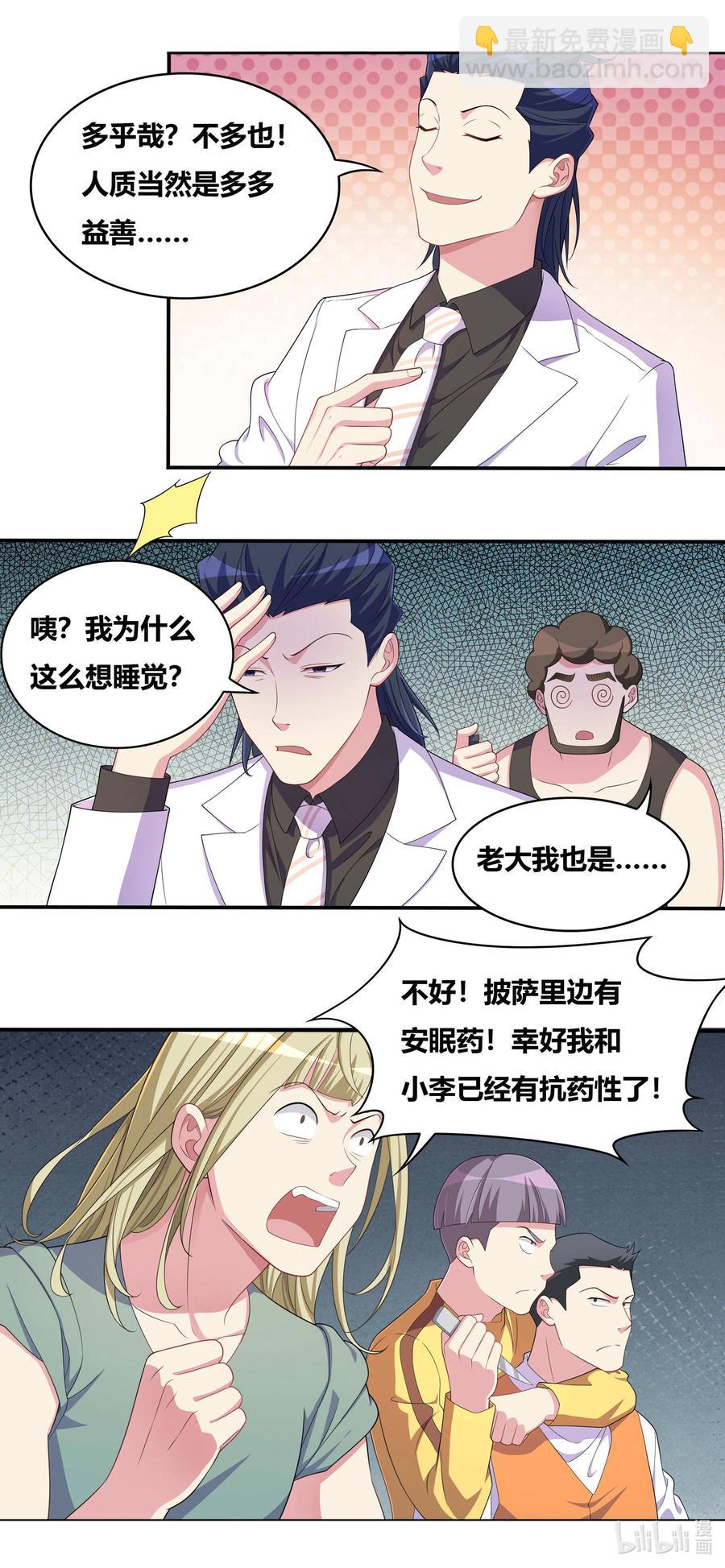 690 同归于尽-第633话