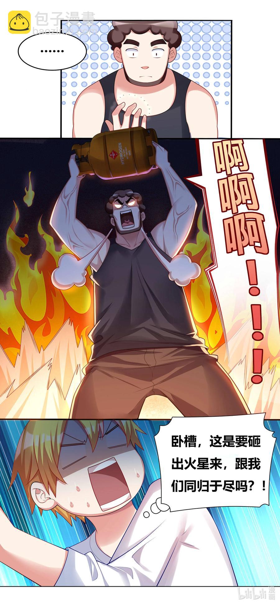 690 同归于尽-第633话