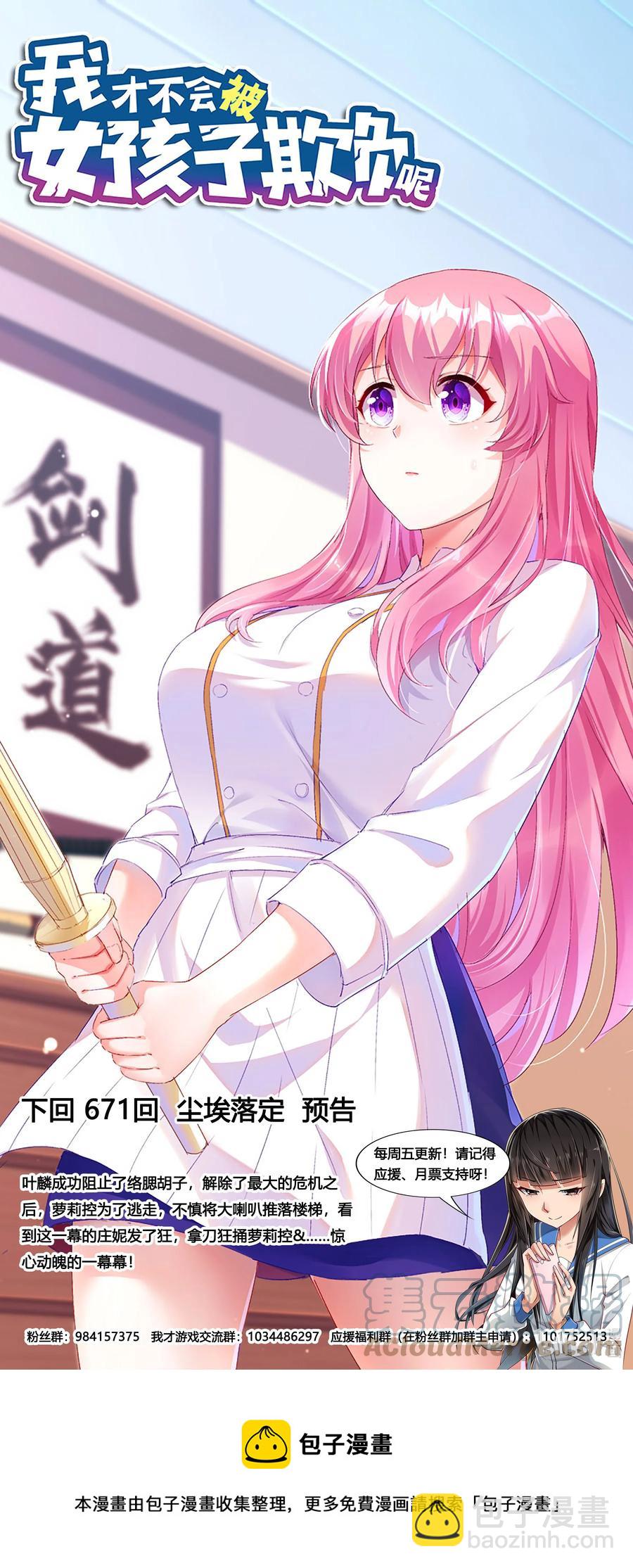 690 同归于尽-第633话