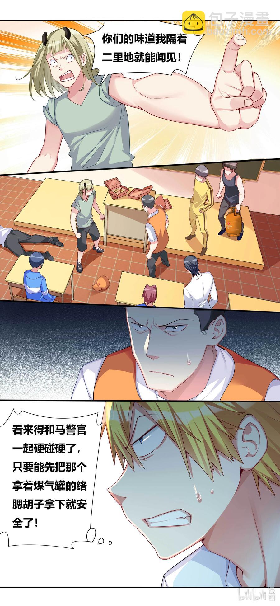 690 同归于尽-第633话