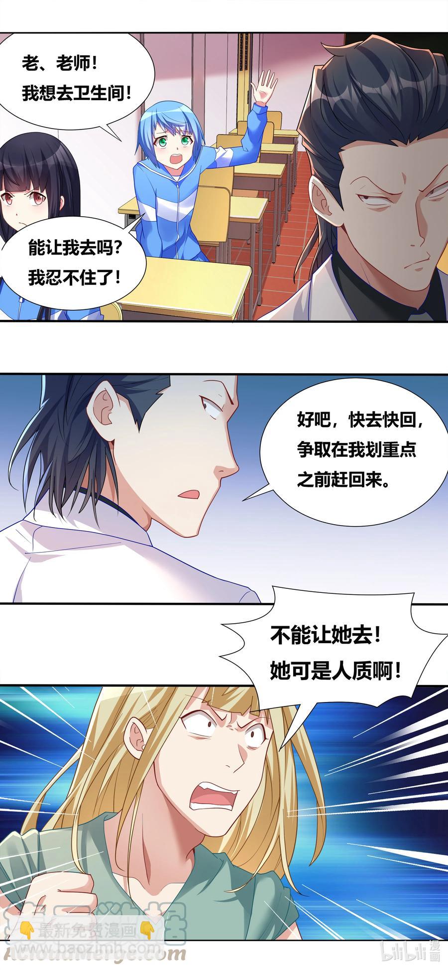 690 同归于尽-第633话