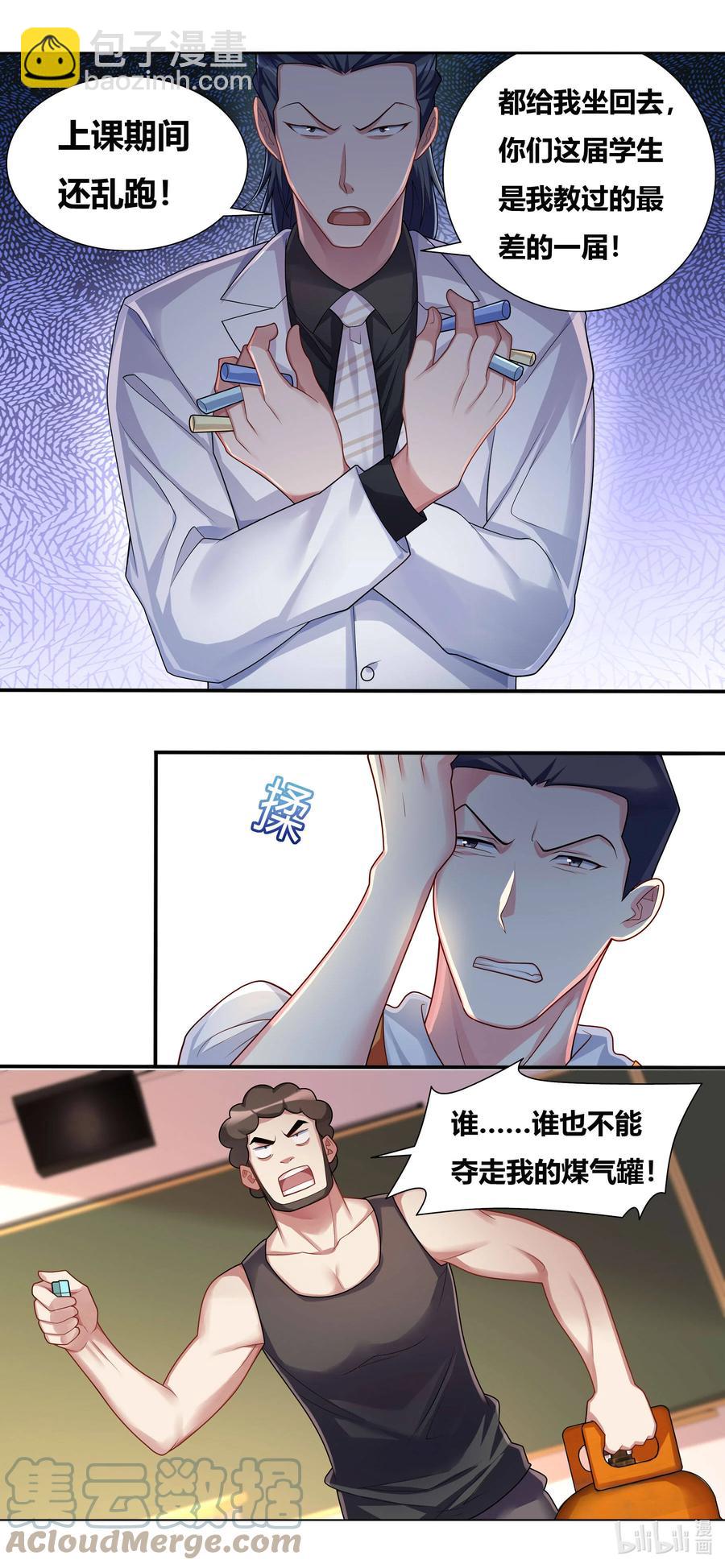 690 同归于尽-第633话
