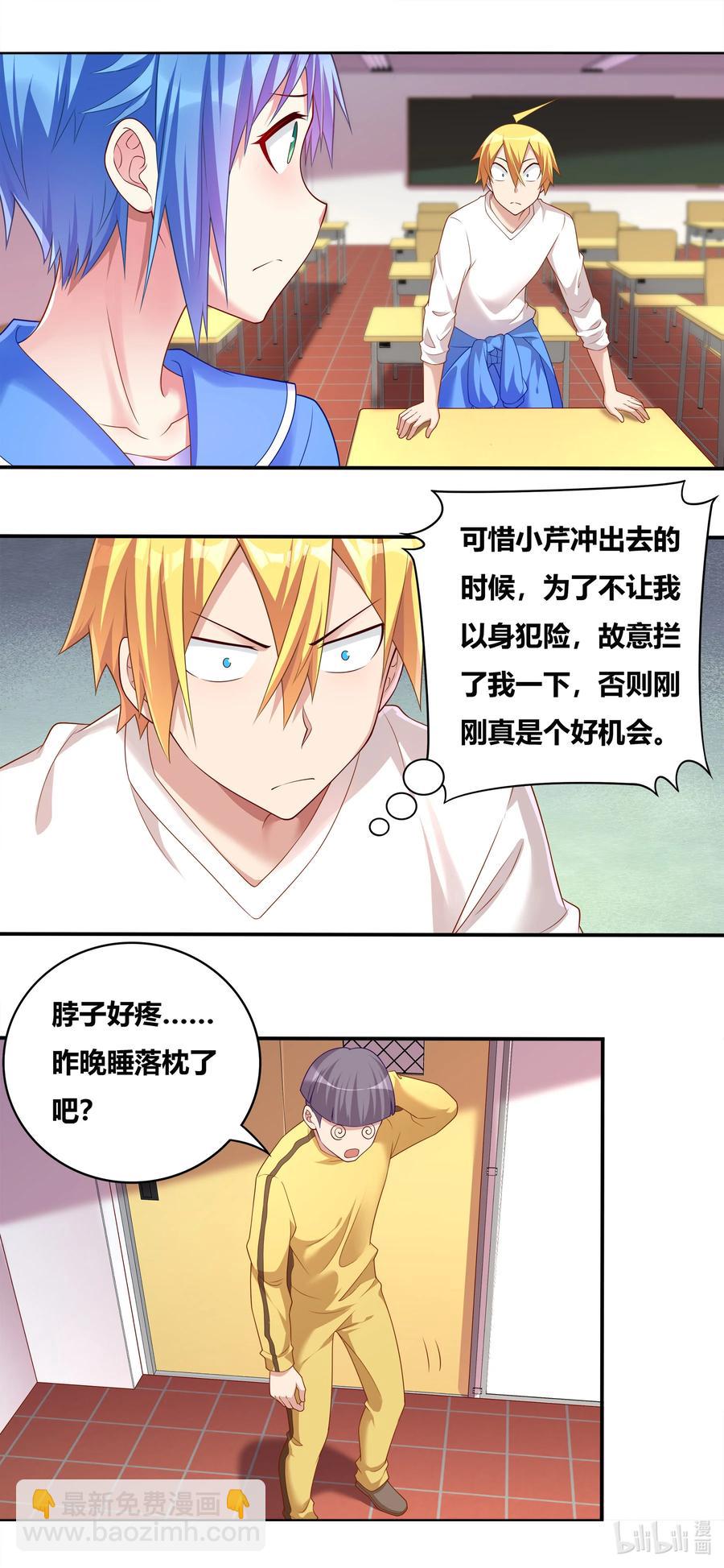 690 同归于尽-第633话