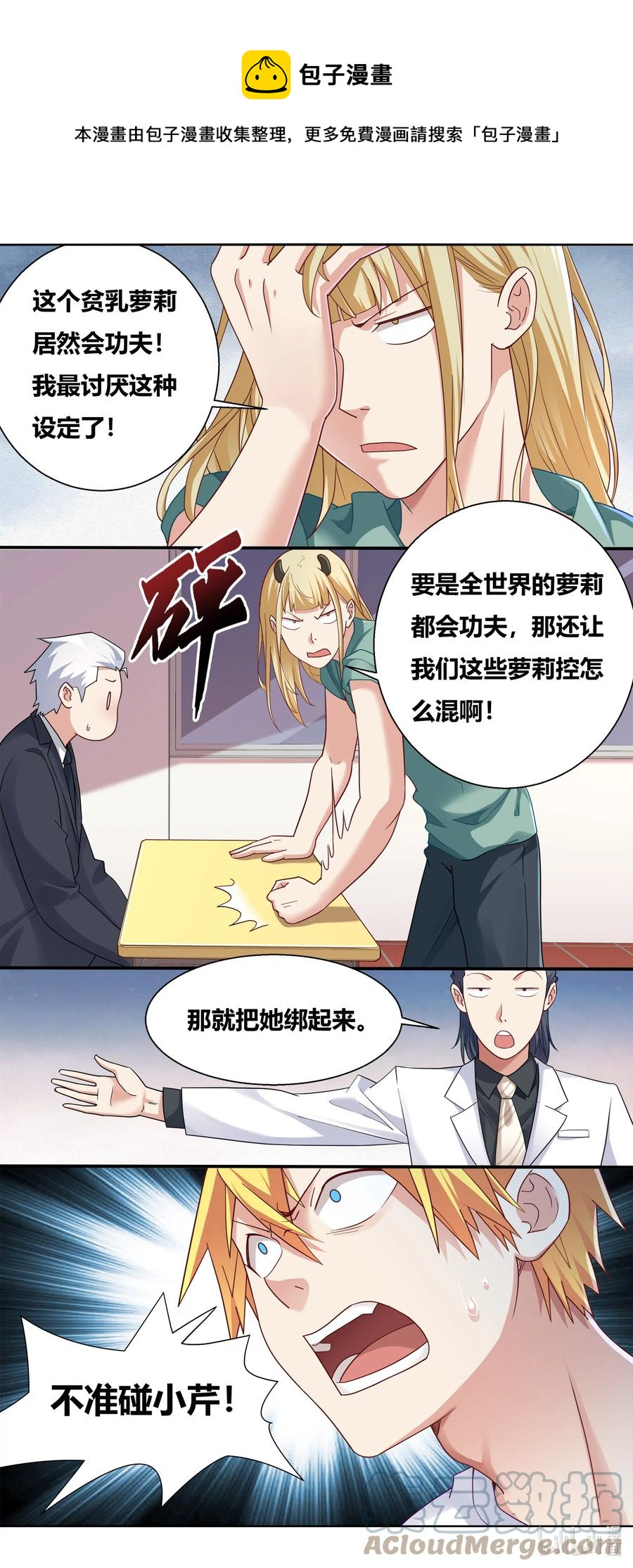 690 同归于尽-第633话