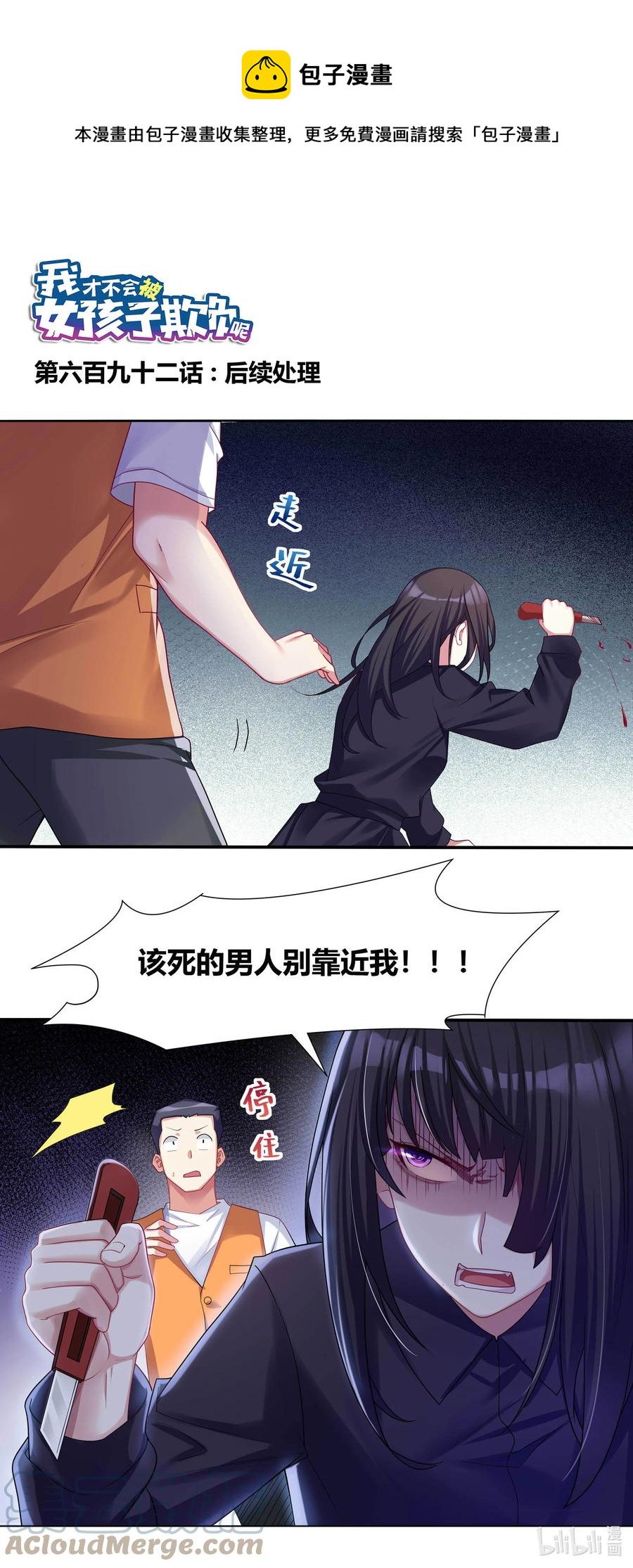 692 后续处理-第635话