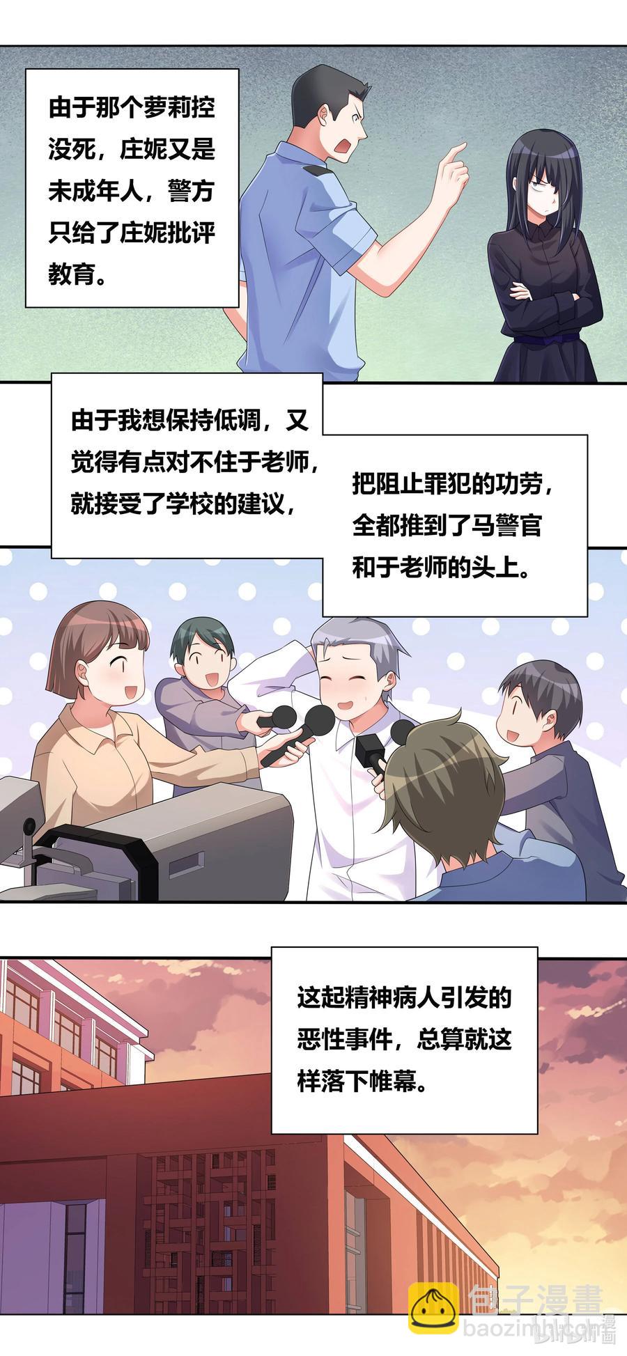 692 后续处理-第635话