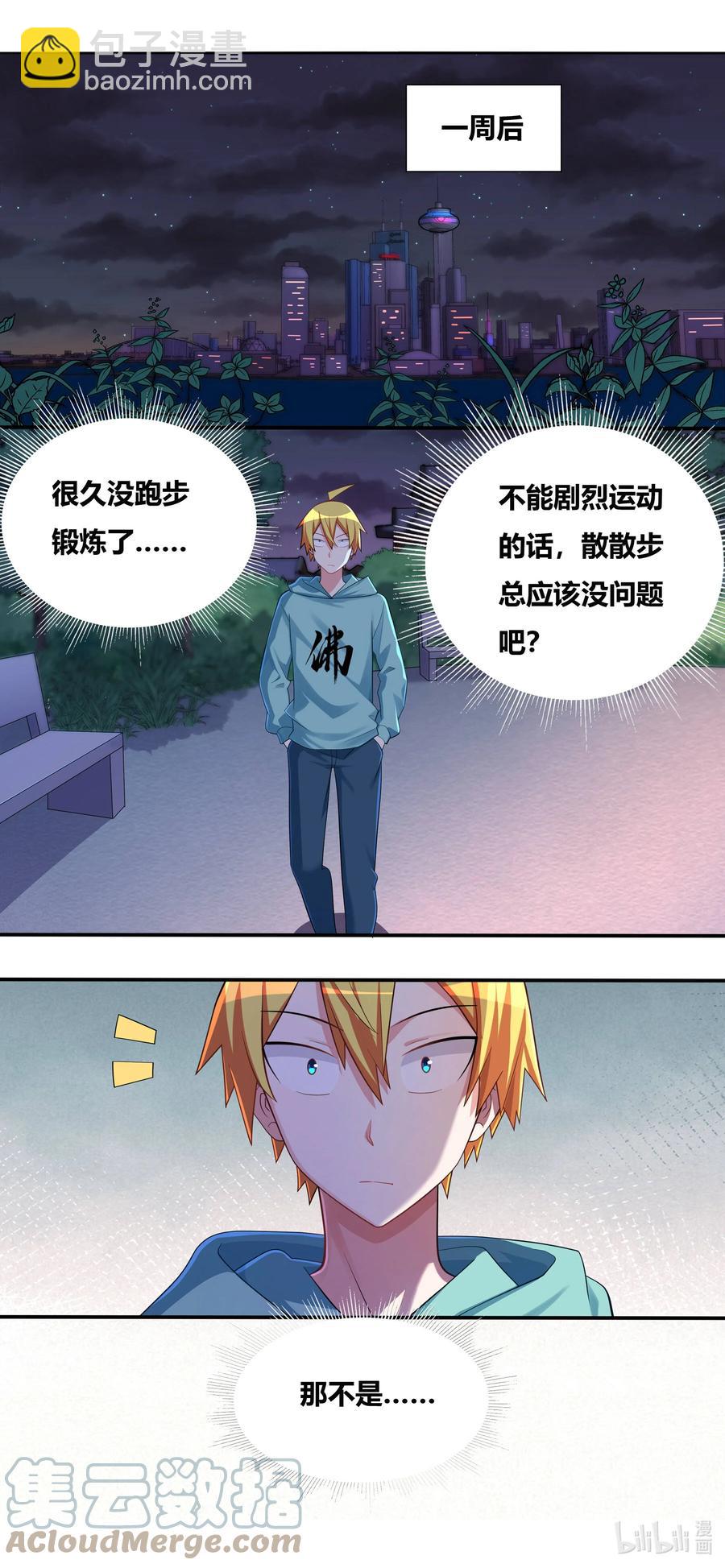 692 后续处理-第635话