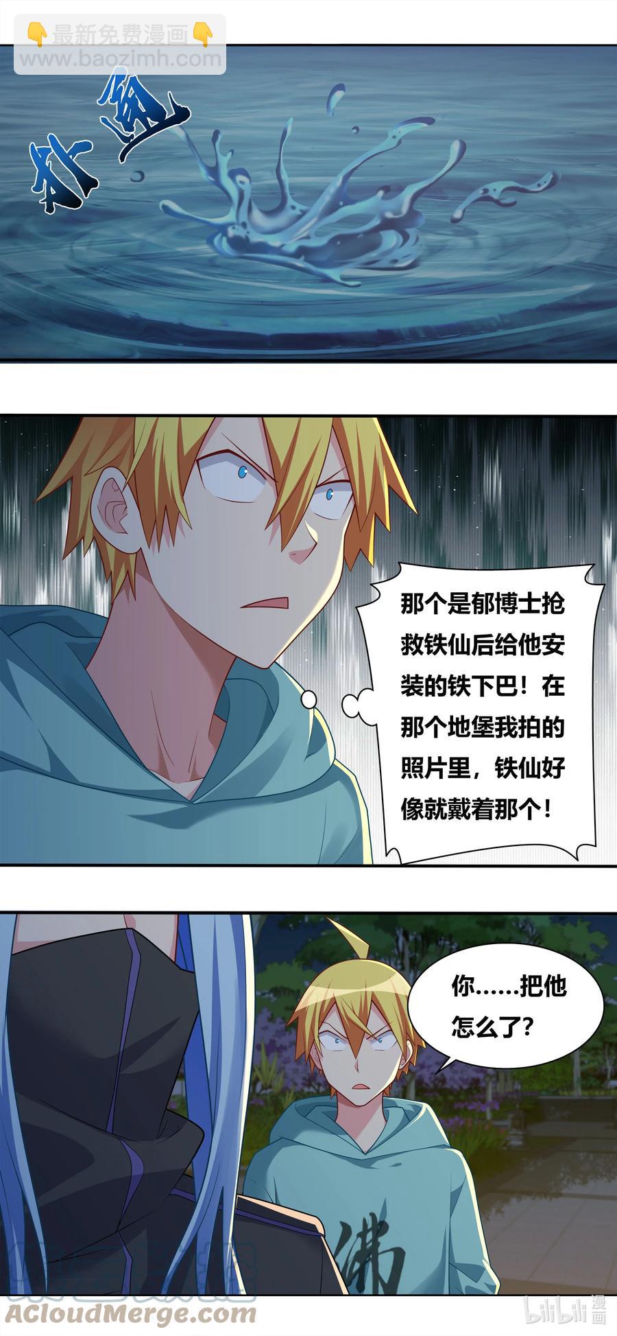 692 后续处理-第635话