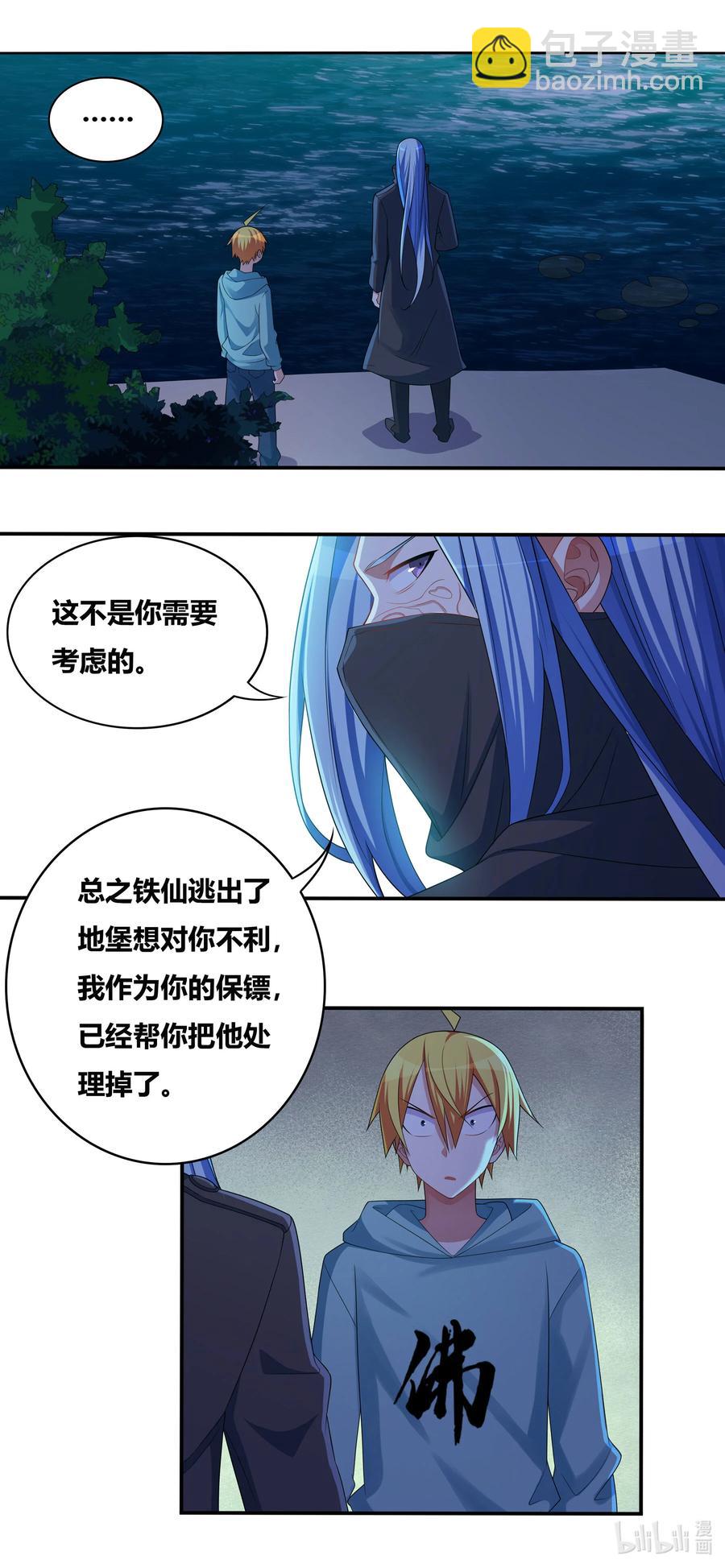 692 后续处理-第635话