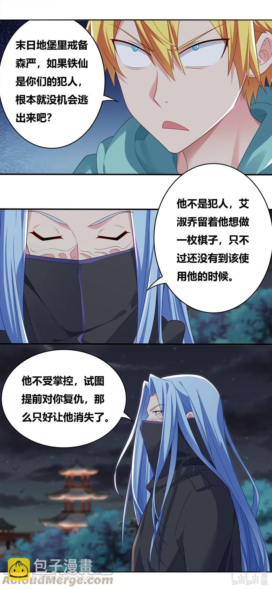 692 后续处理-第635话