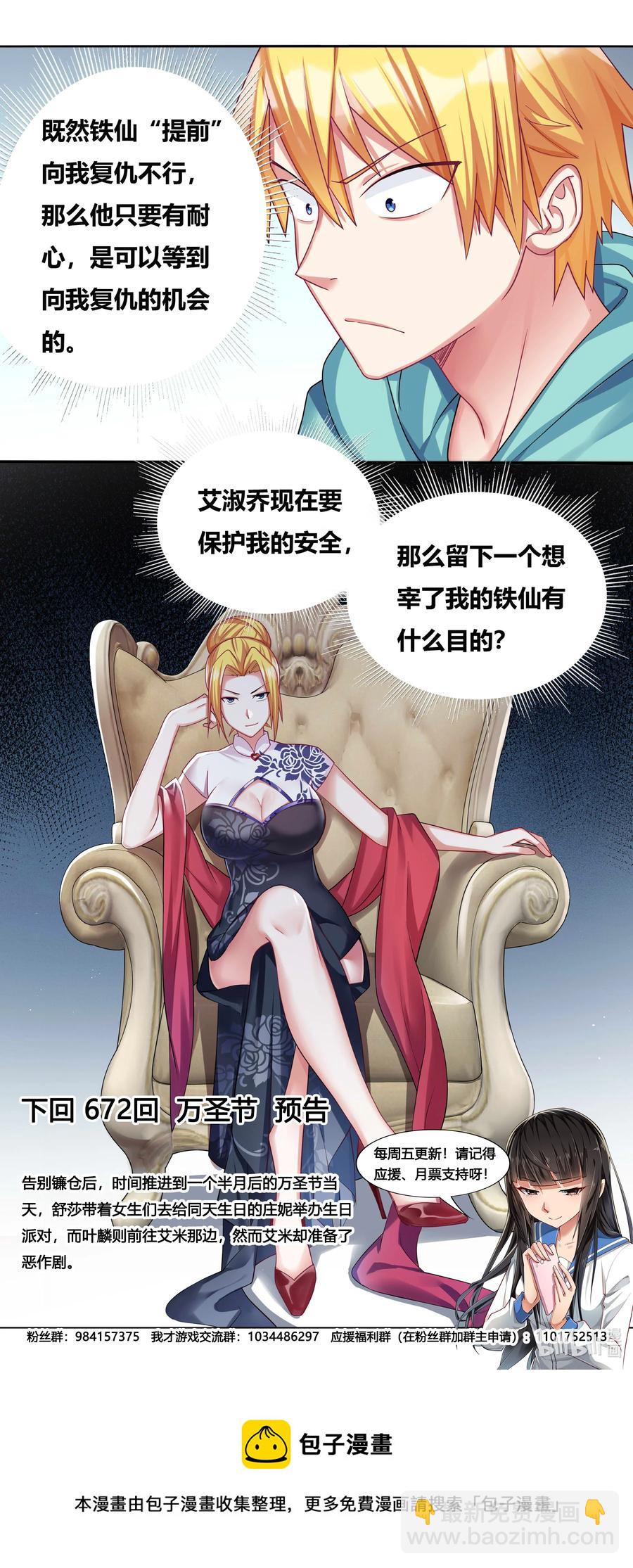 692 后续处理-第635话