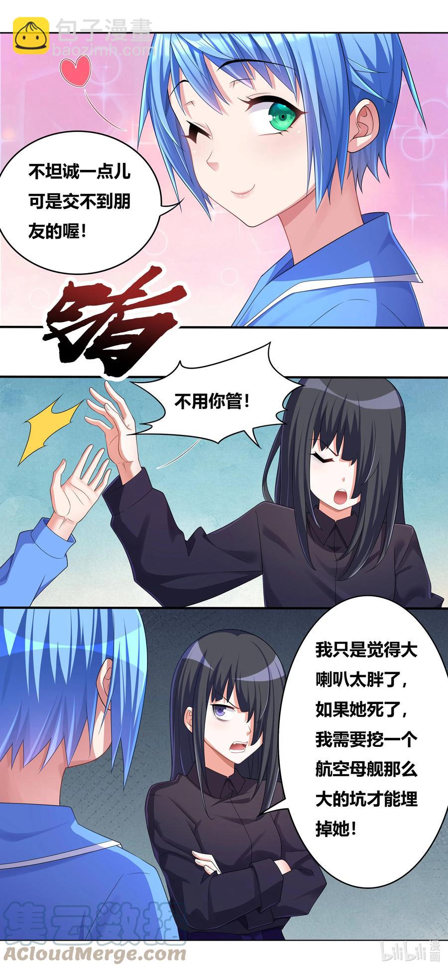 692 后续处理-第635话