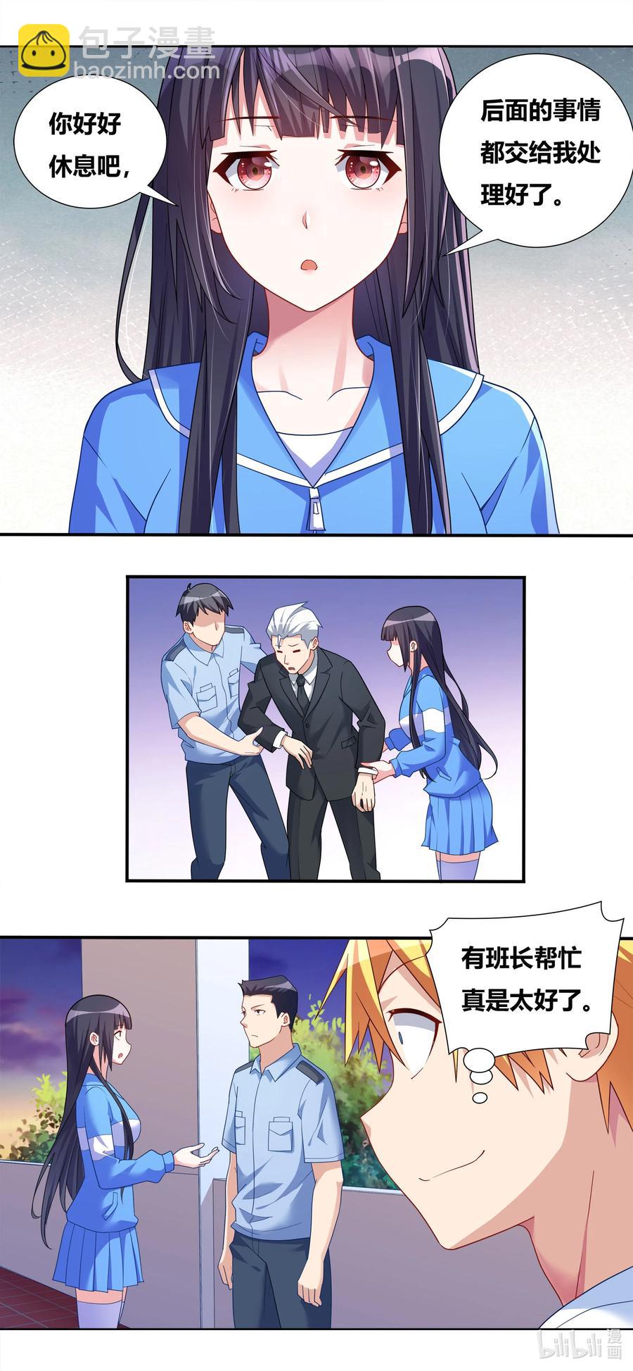 692 后续处理-第635话