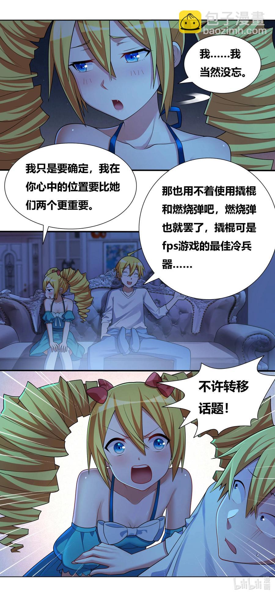 694 肩负的使命-第637话