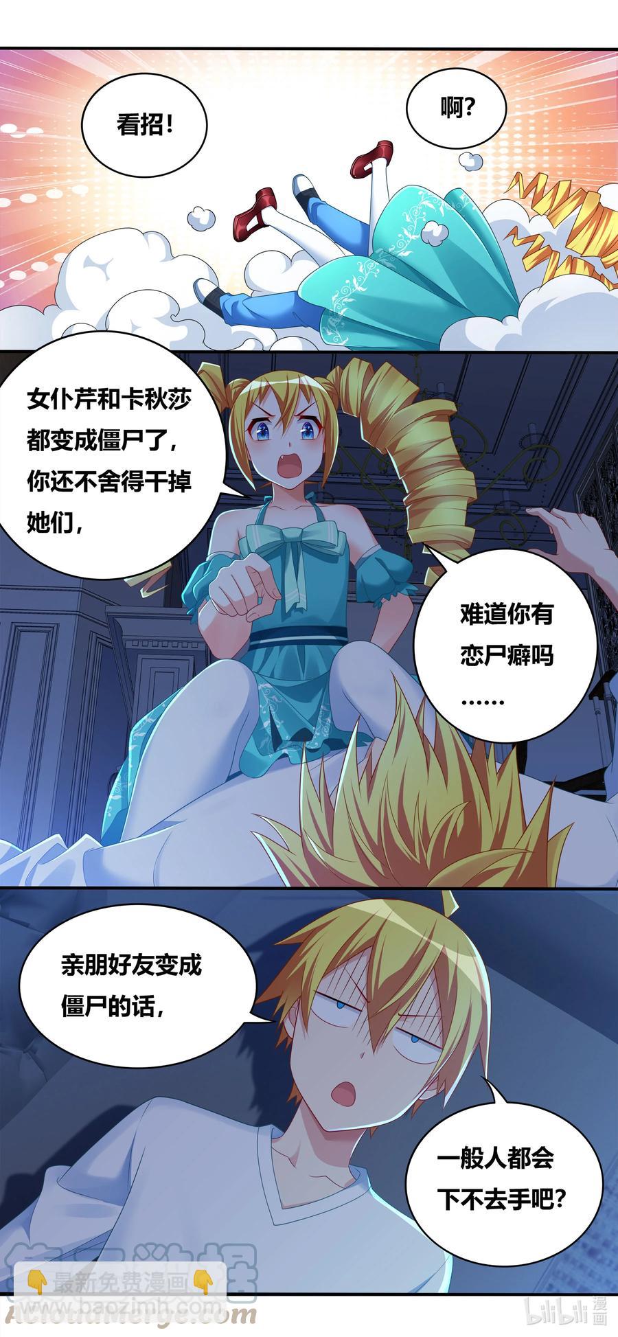 694 肩负的使命-第637话