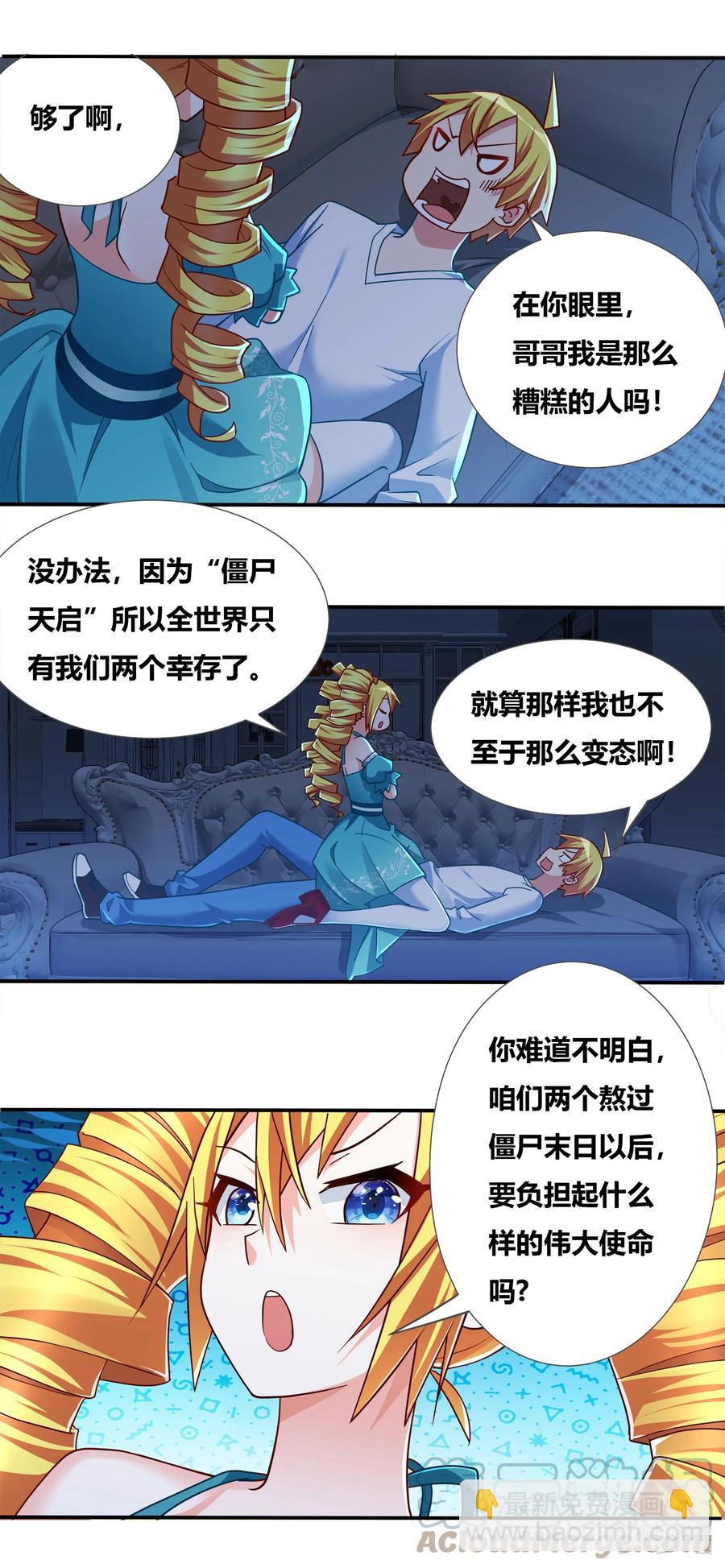 694 肩负的使命-第637话