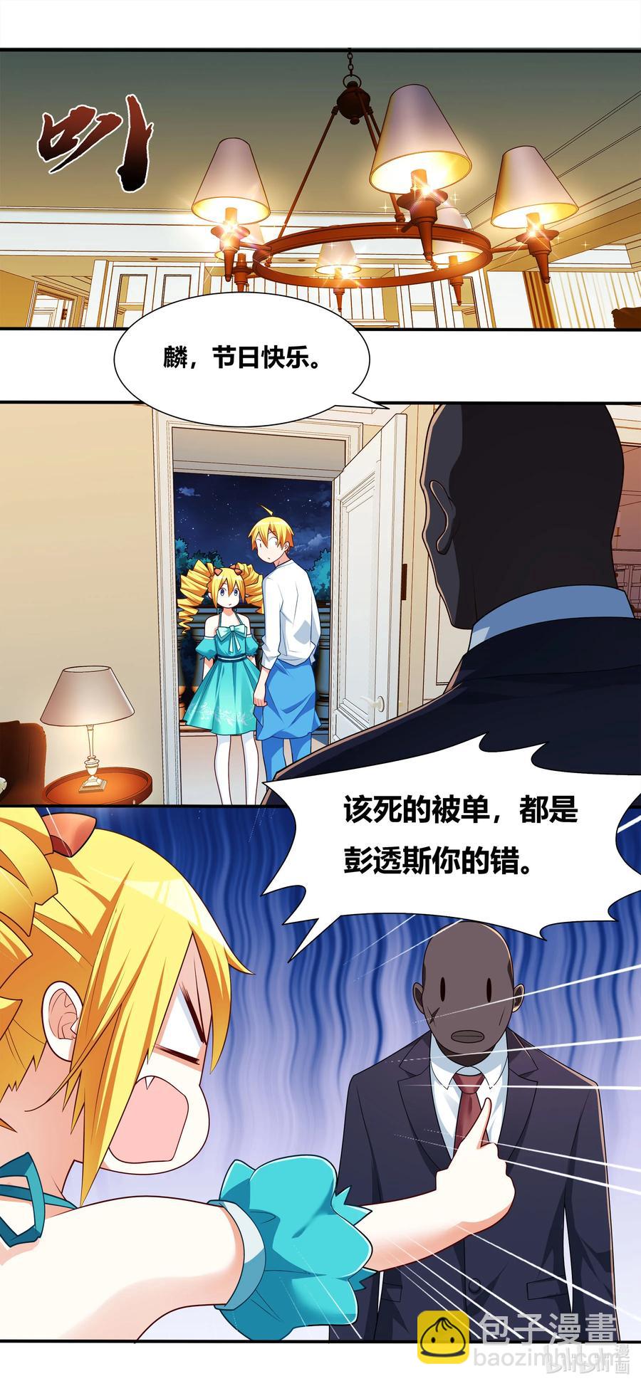 694 肩负的使命-第637话
