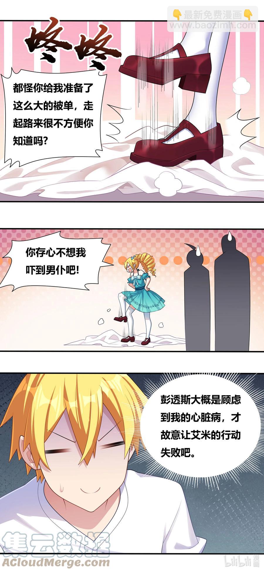 694 肩负的使命-第637话