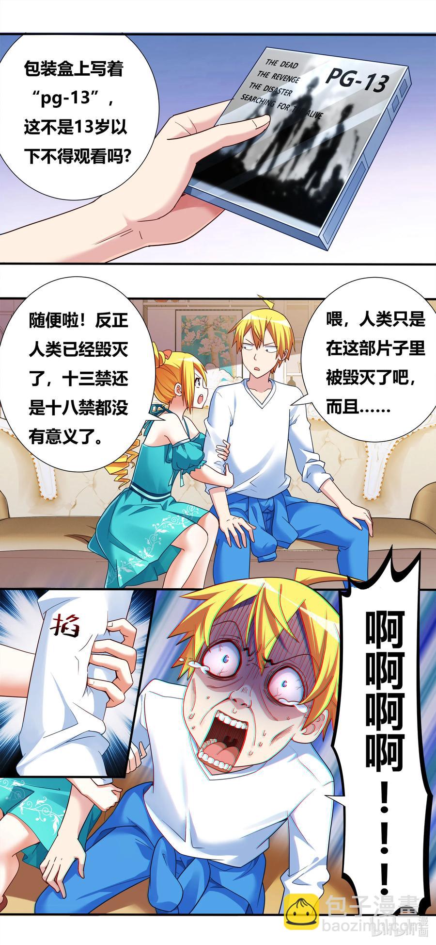 694 肩负的使命-第637话