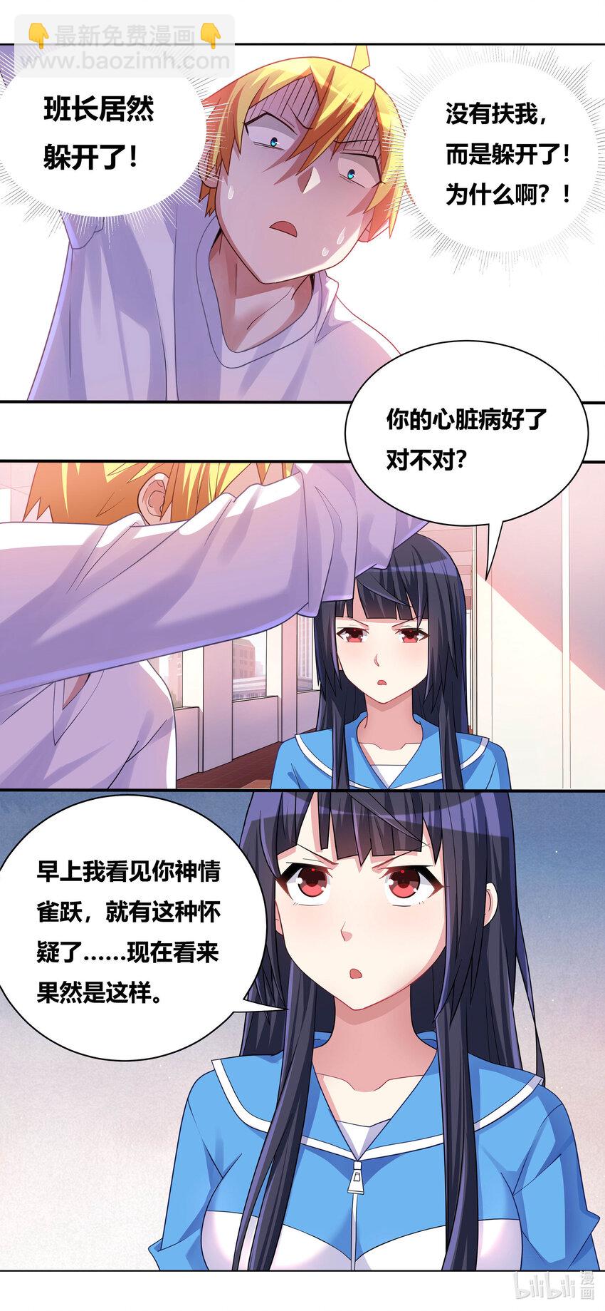 696 演技捉急-第639话