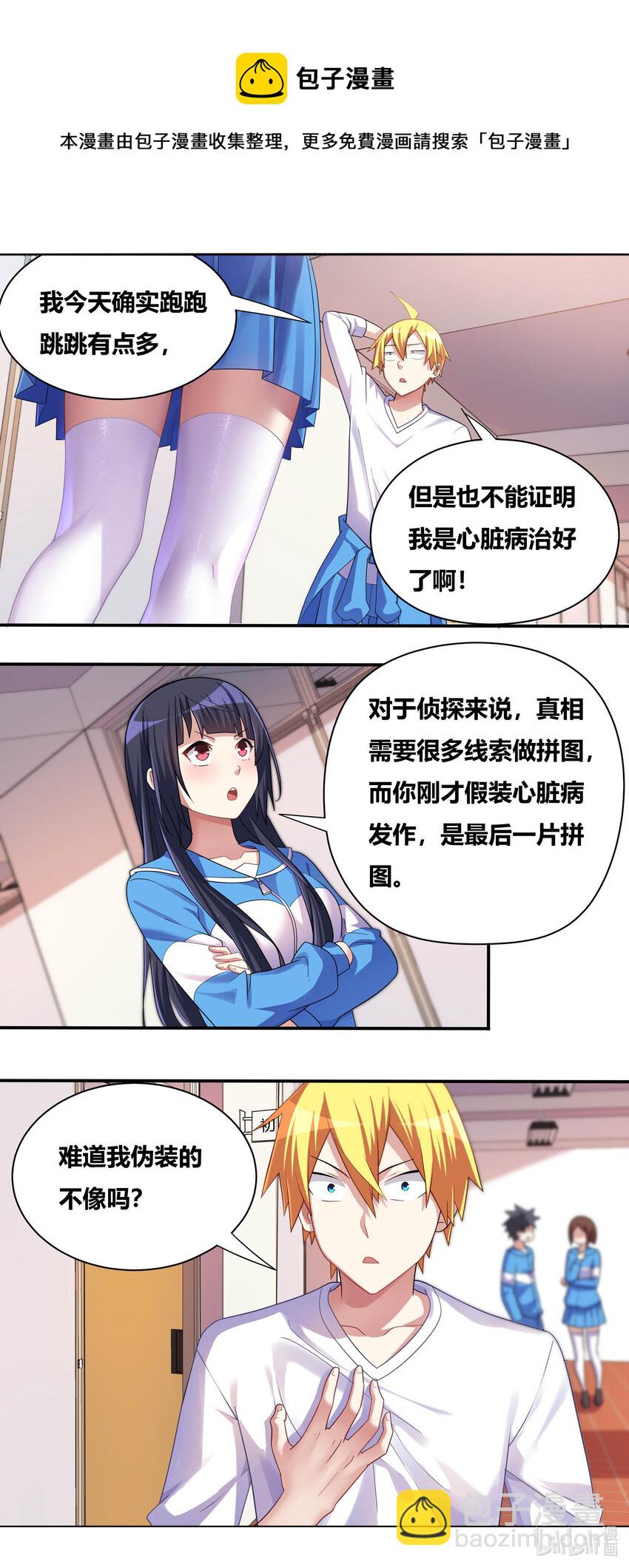 696 演技捉急-第639话
