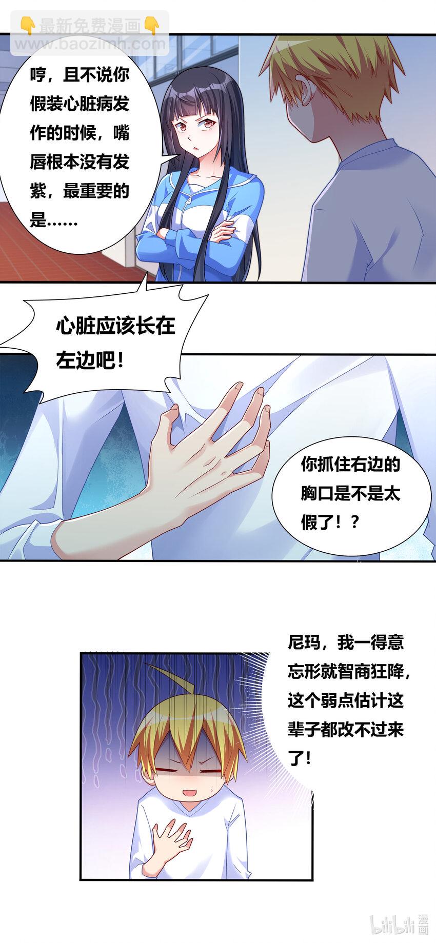696 演技捉急-第639话
