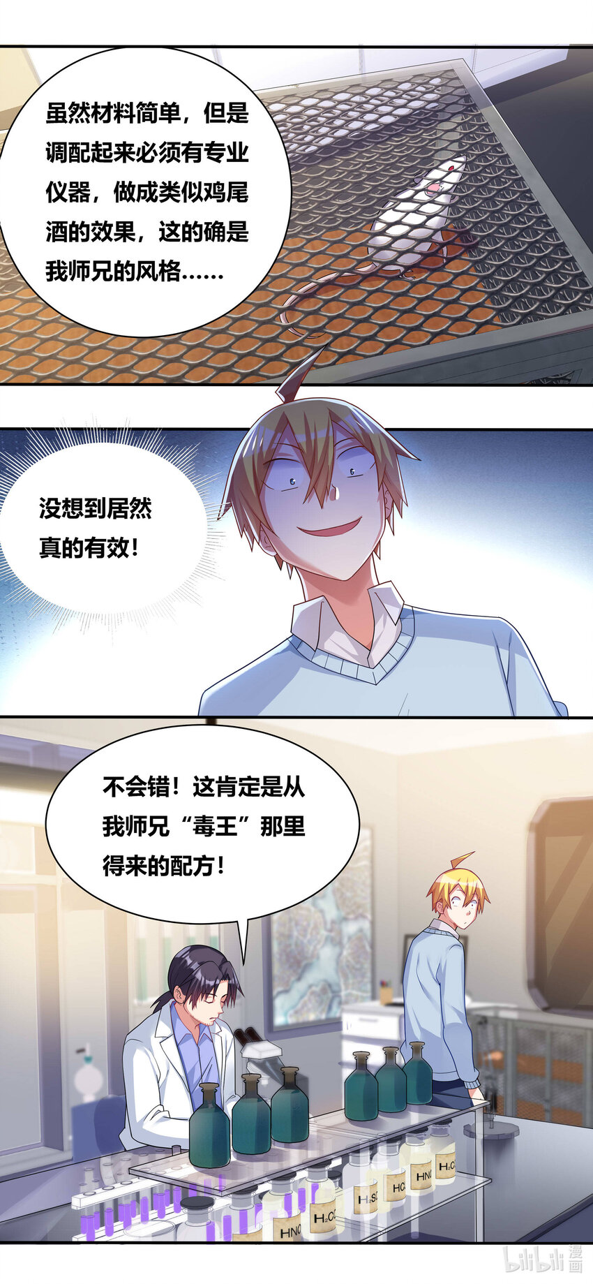 696 演技捉急-第639话