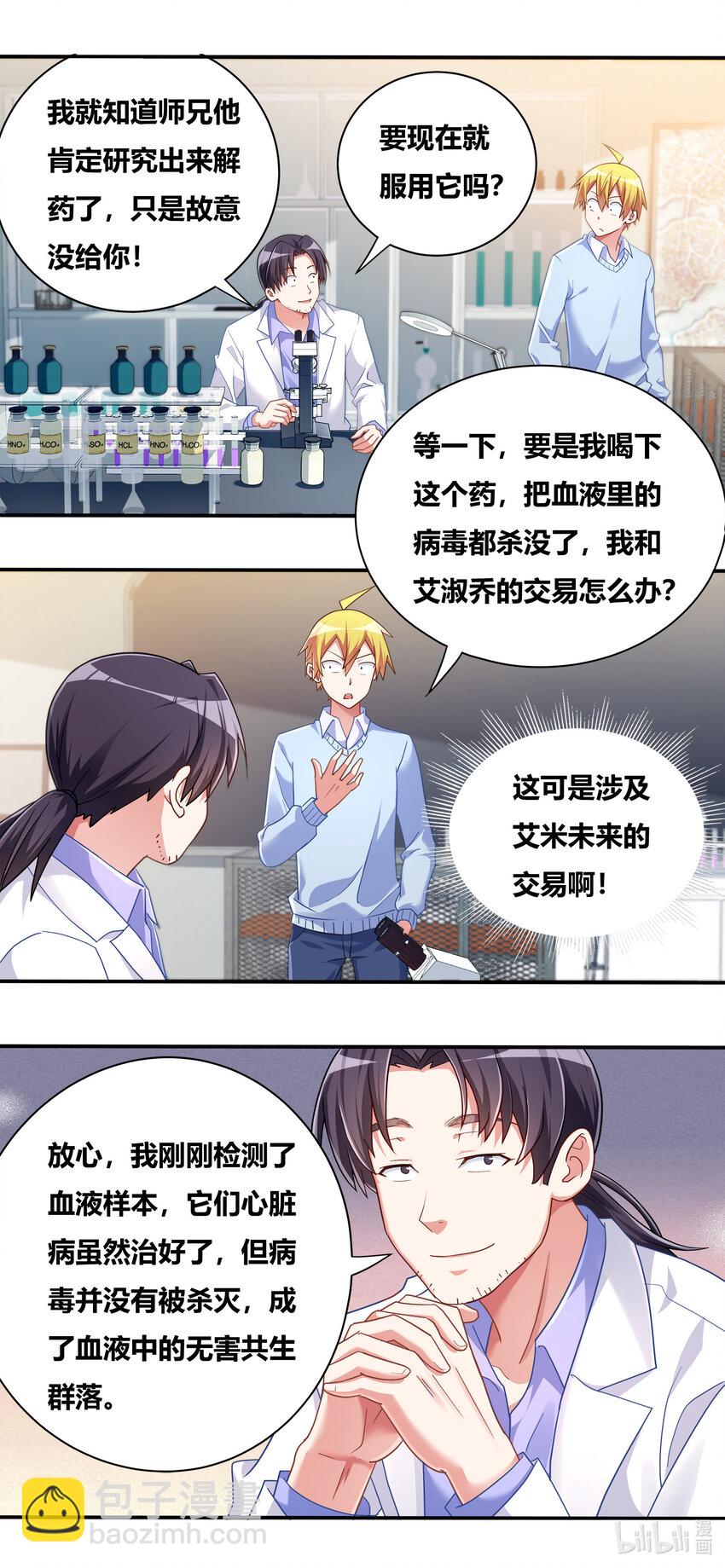 696 演技捉急-第639话