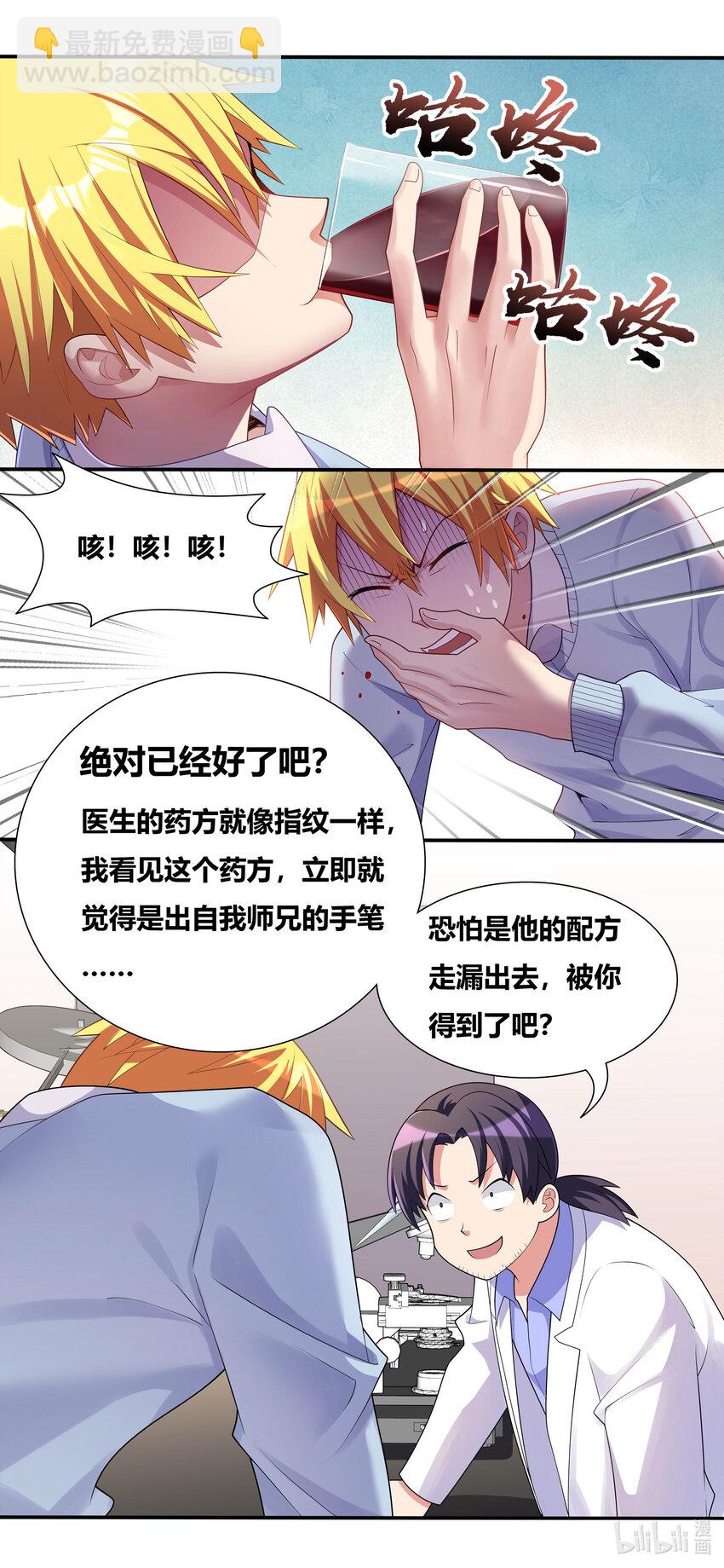 696 演技捉急-第639话
