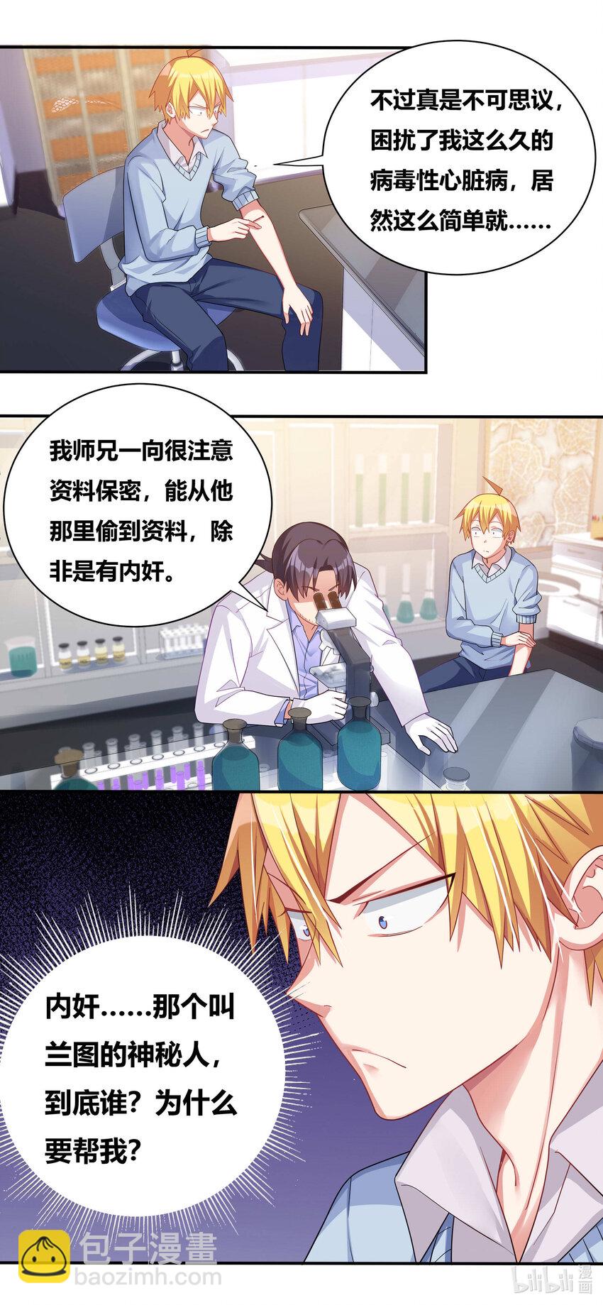 696 演技捉急-第639话