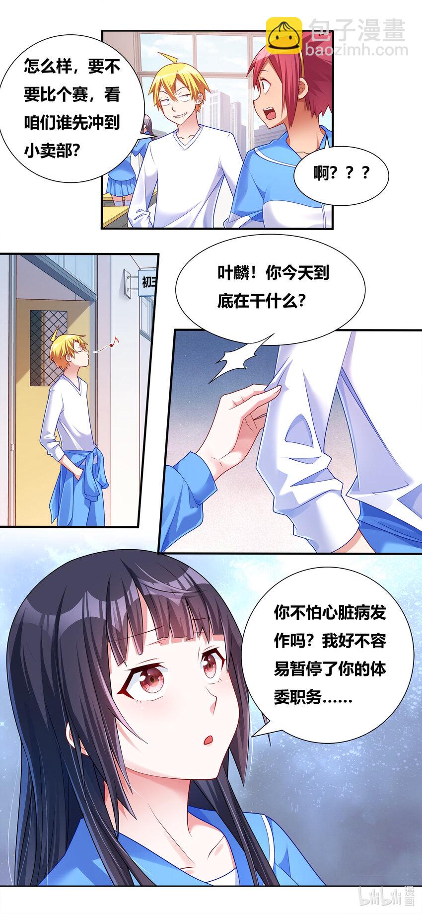 696 演技捉急-第639话