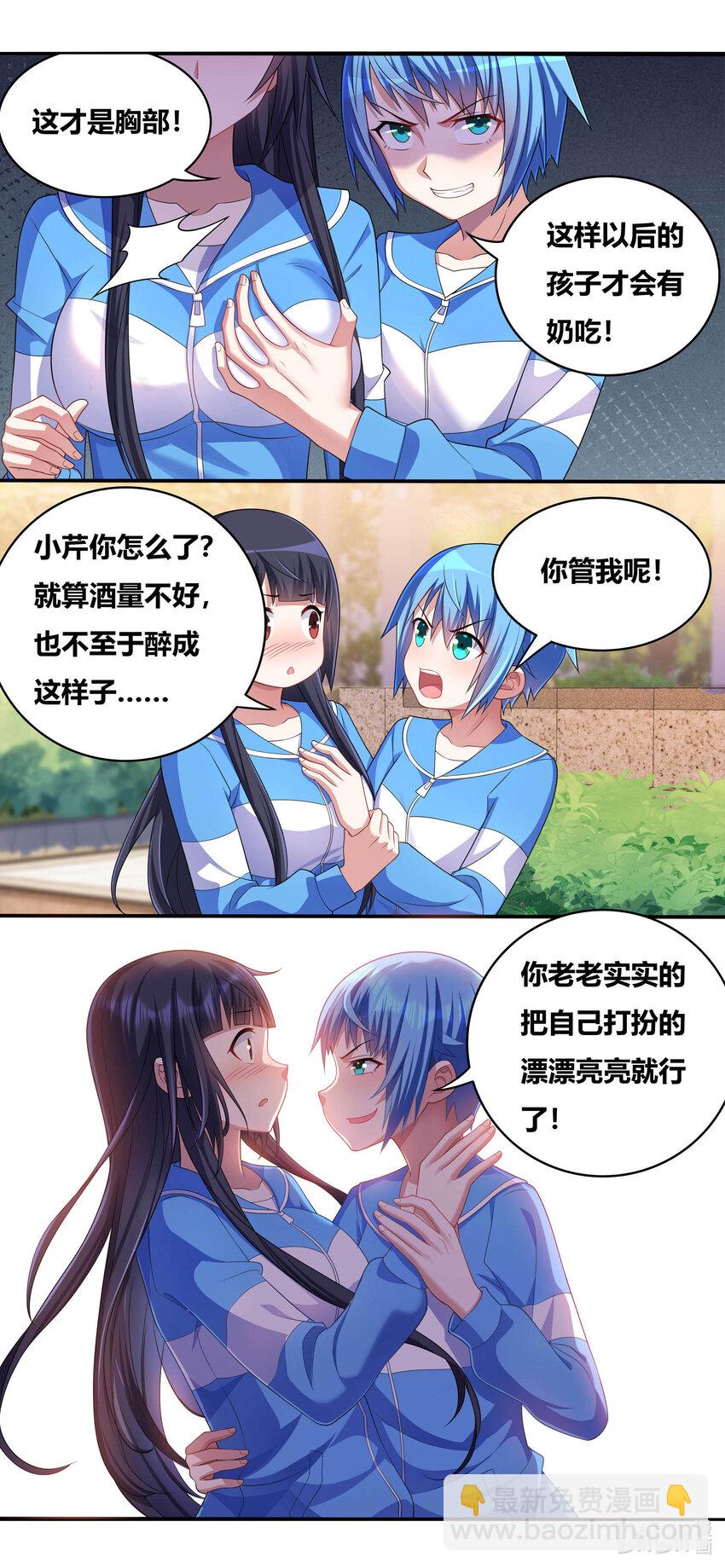 698 合力制服-第641话
