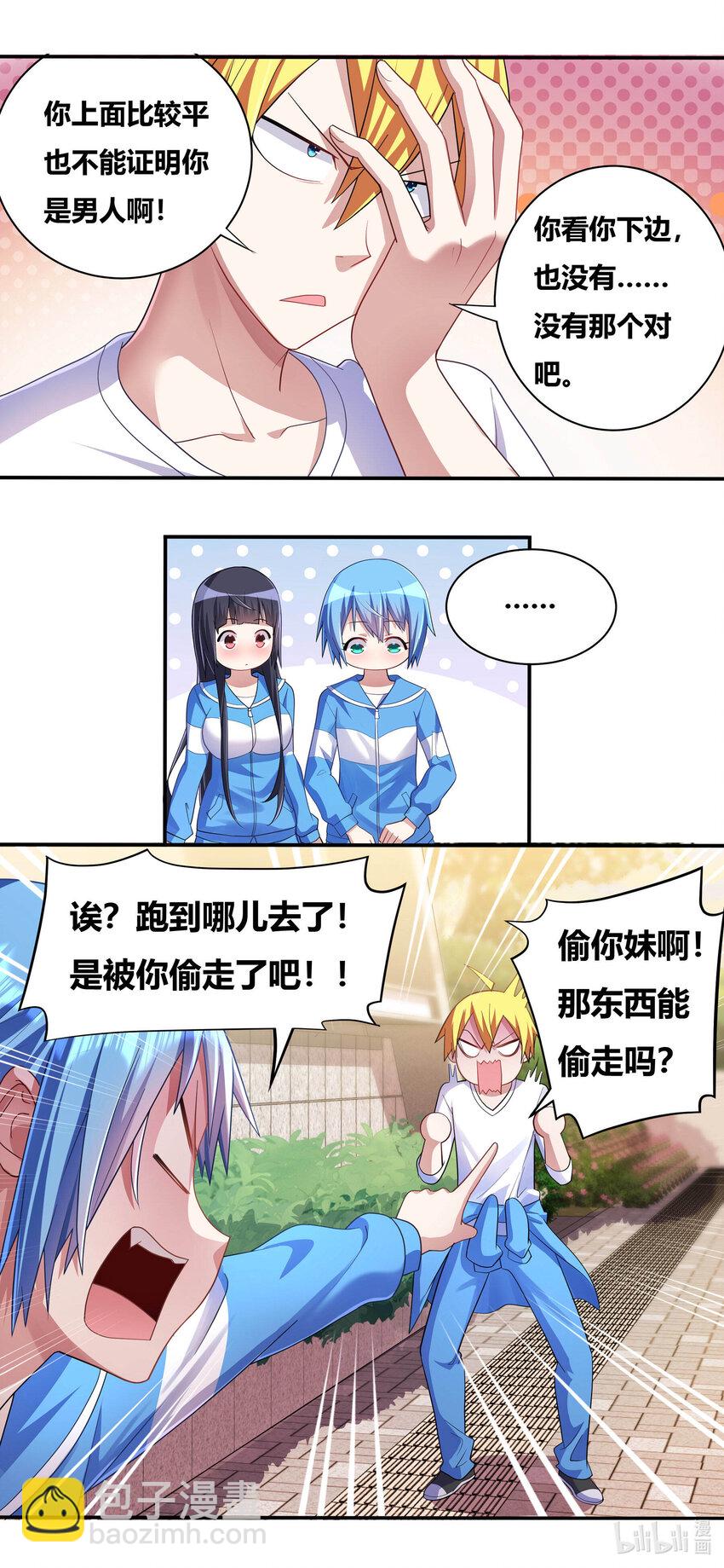 698 合力制服-第641话