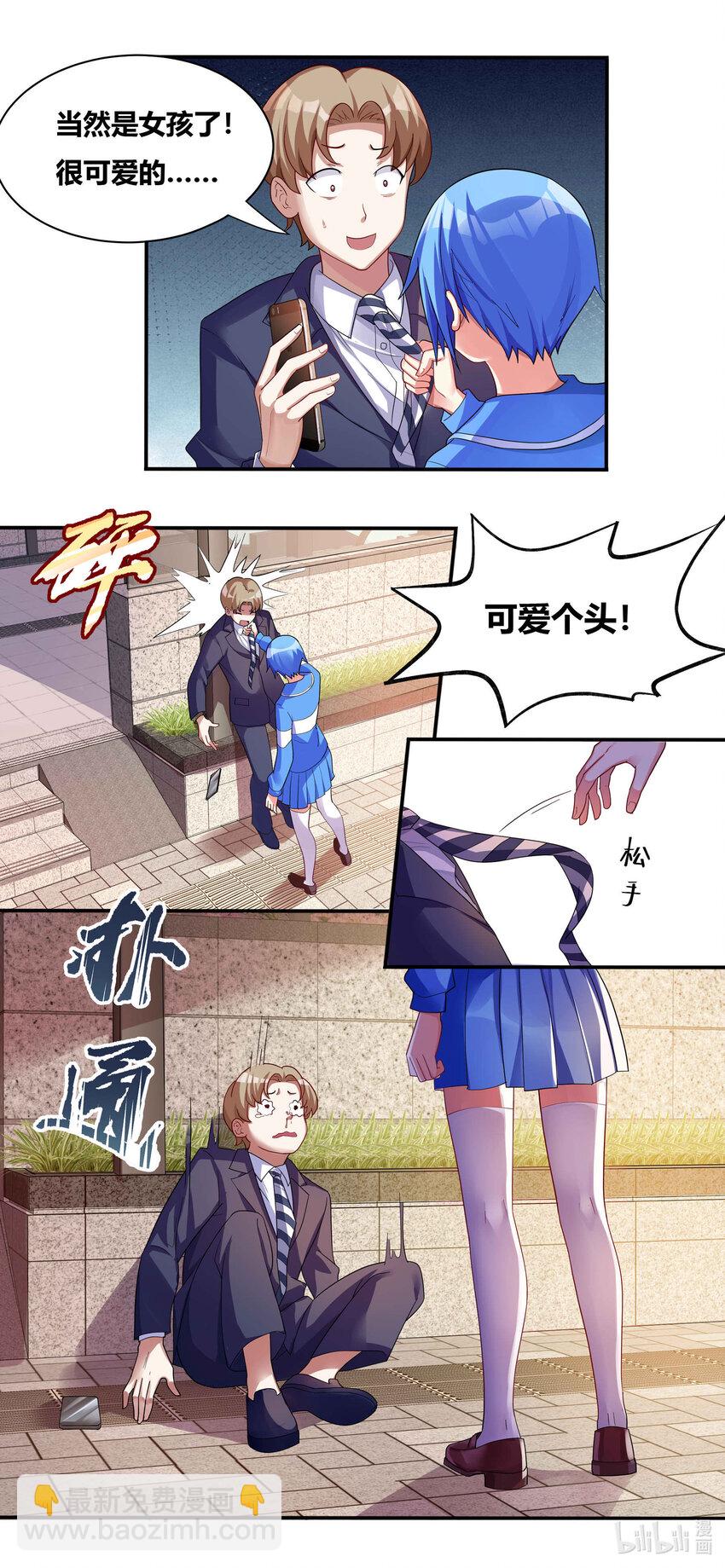 698 合力制服-第641话