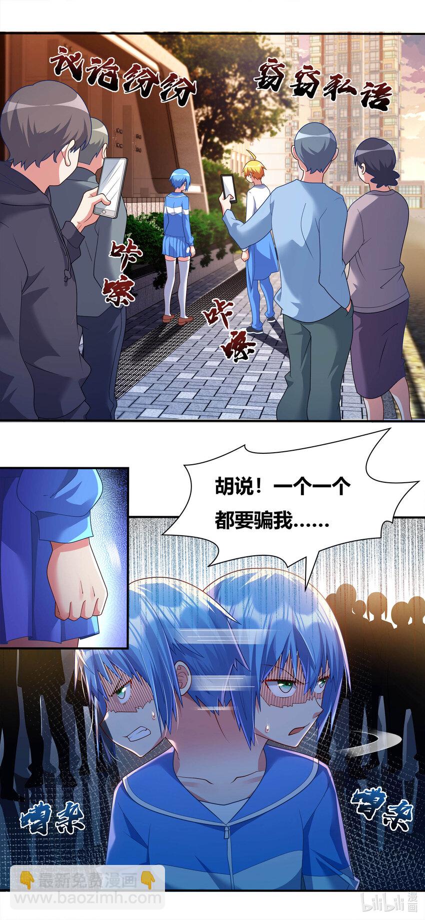 698 合力制服-第641话