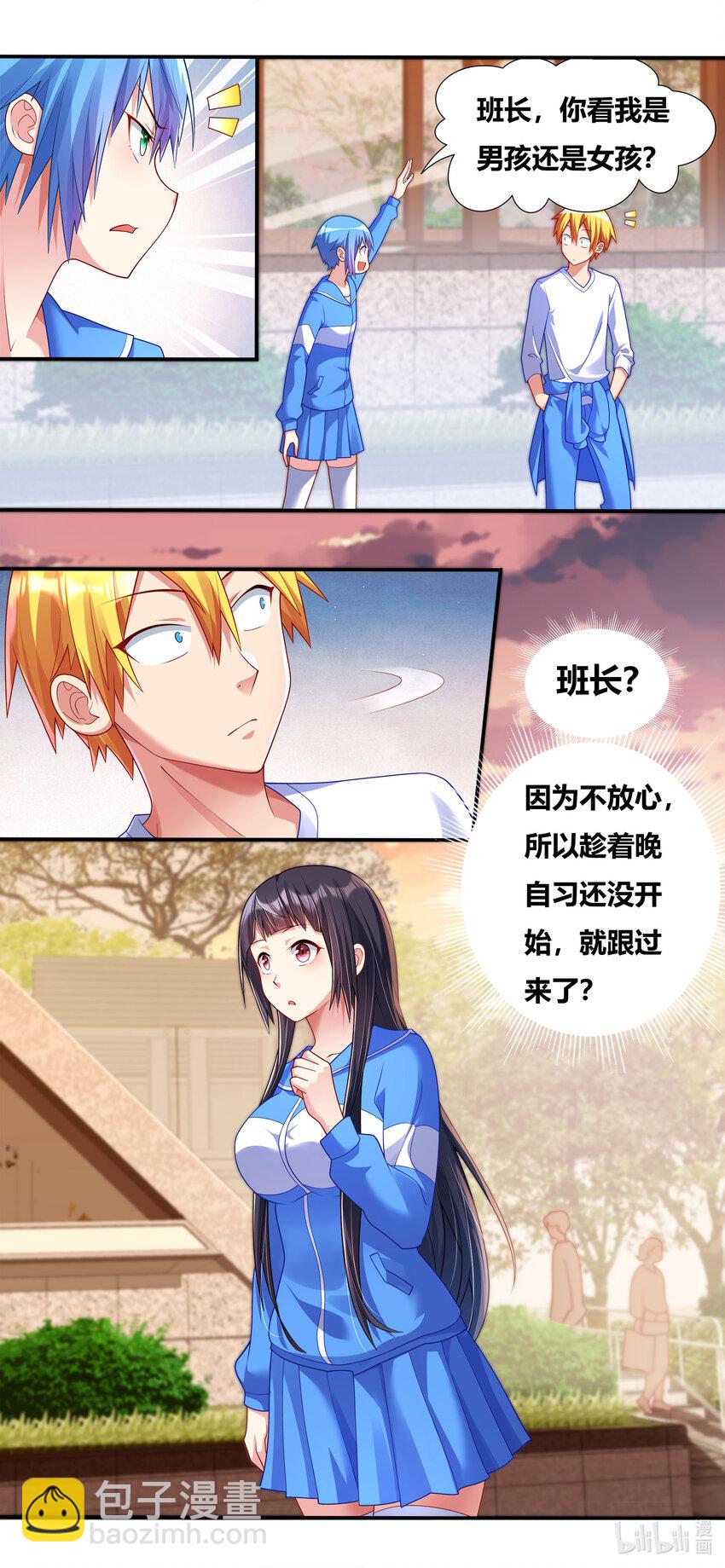 698 合力制服-第641话
