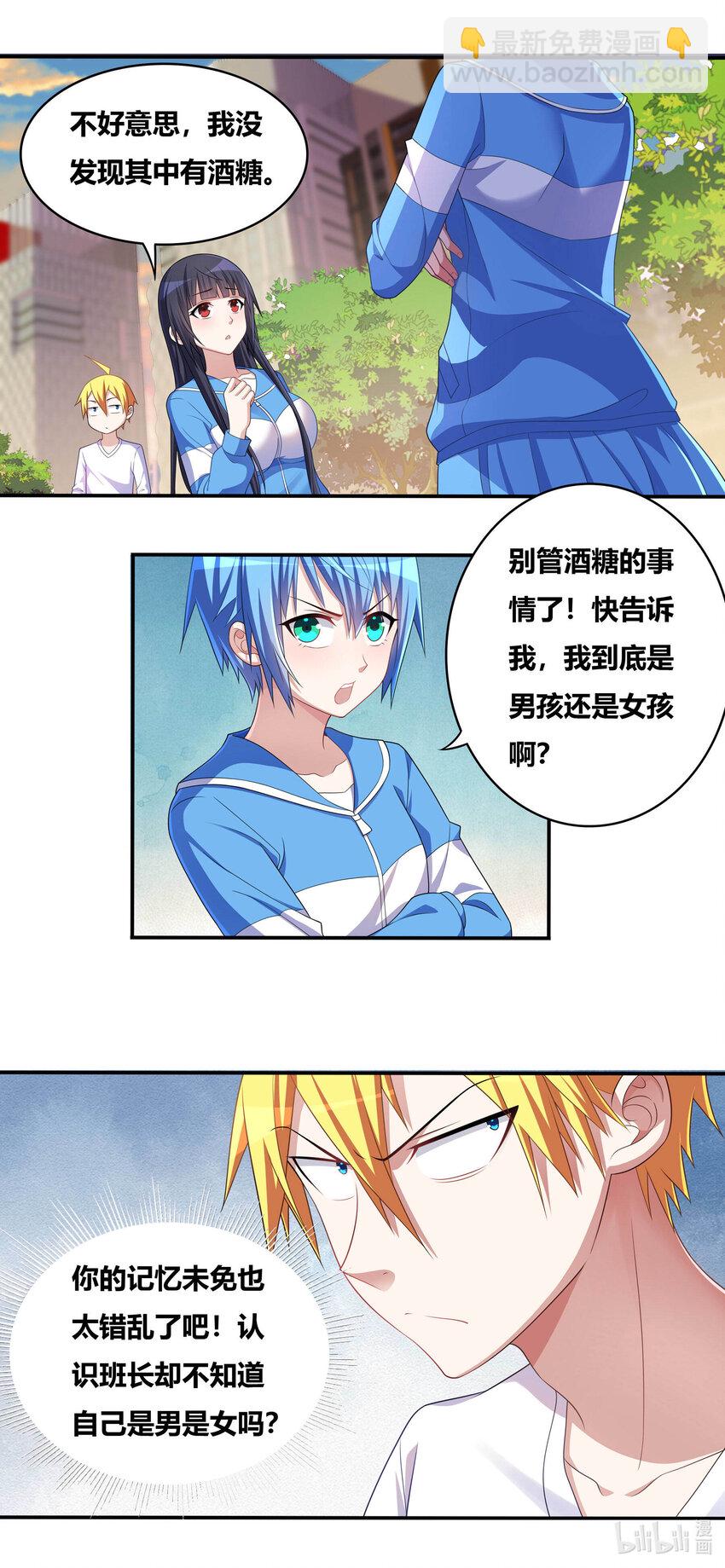 698 合力制服-第641话