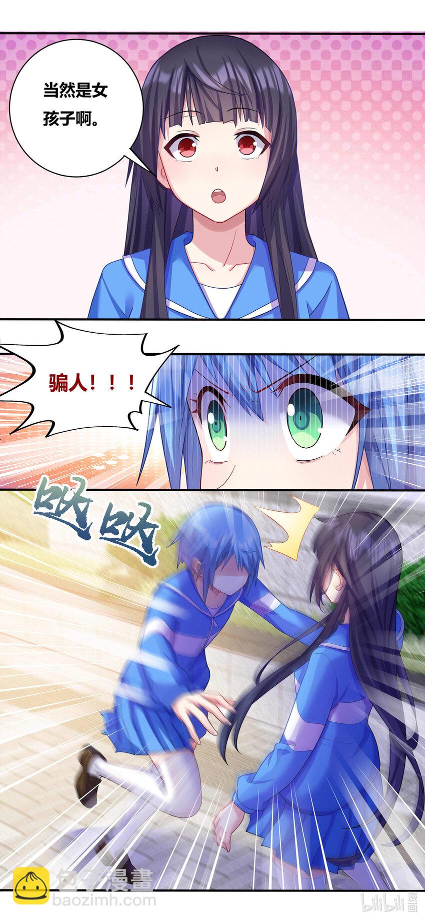 698 合力制服-第641话
