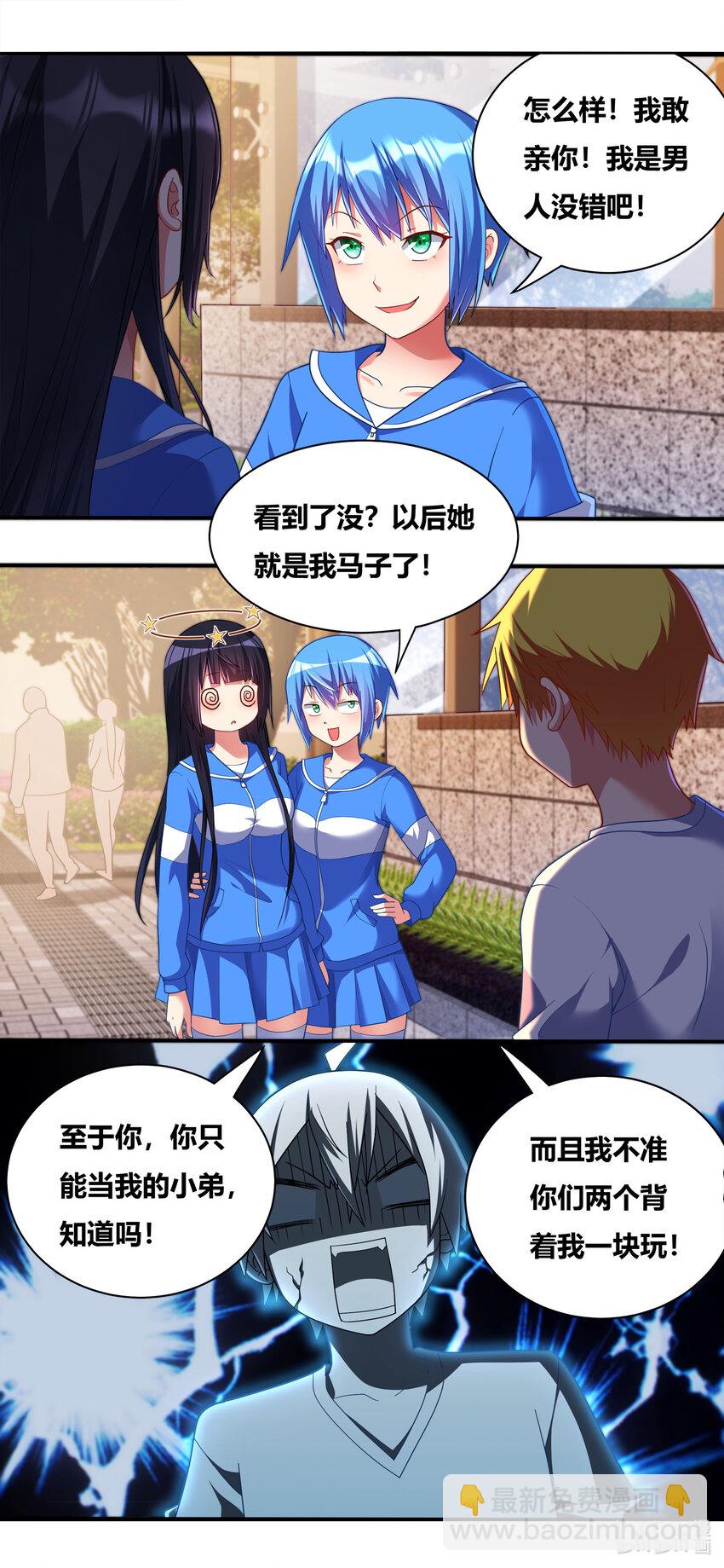 698 合力制服-第641话