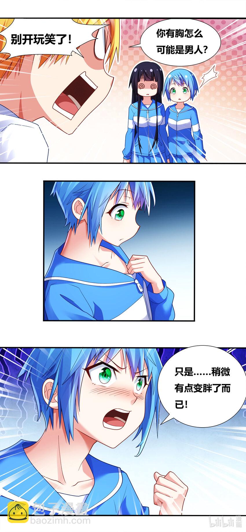 698 合力制服-第641话