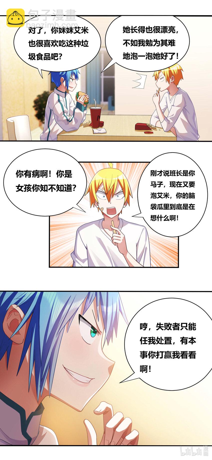 700 惊天大战-第643话