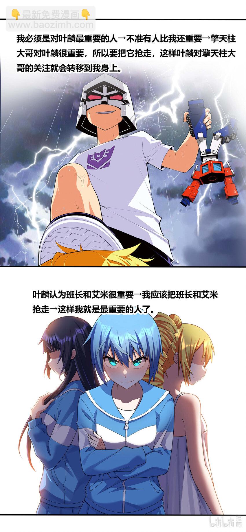 700 惊天大战-第643话