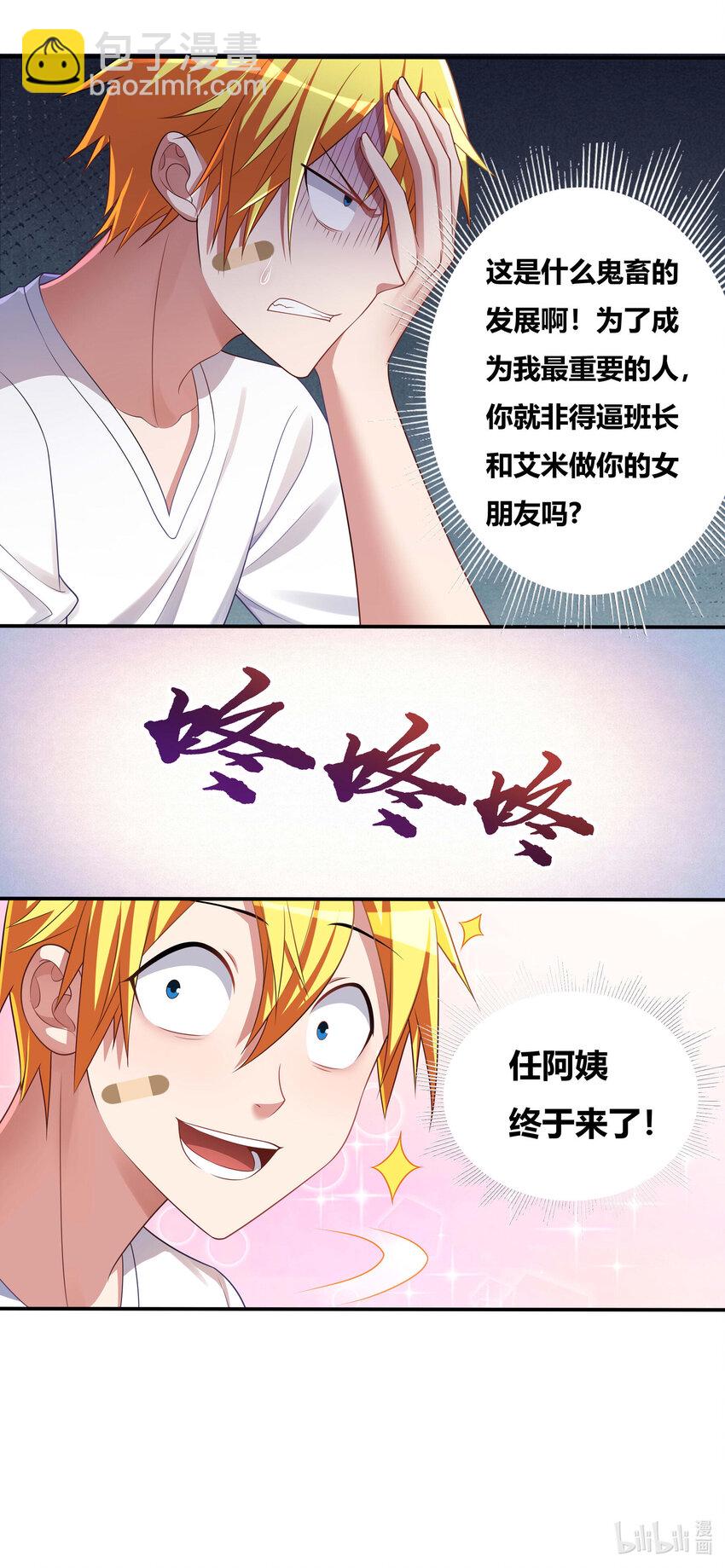 700 惊天大战-第643话