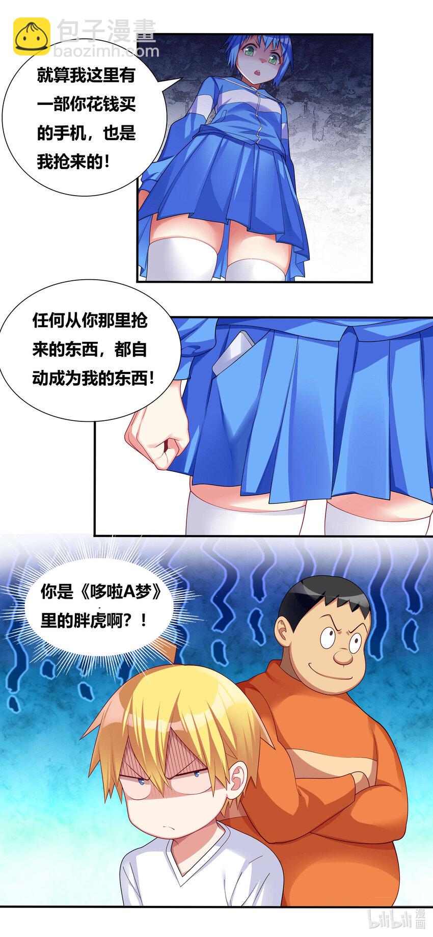 700 惊天大战-第643话
