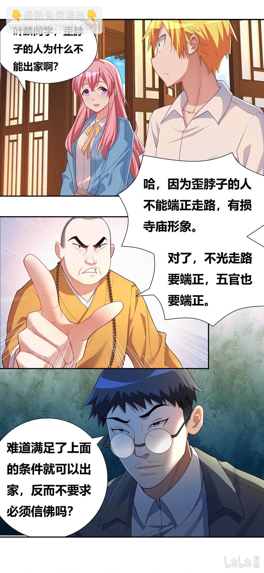 702 出家的条件-第645话