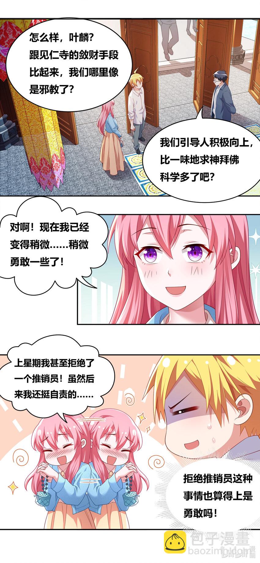 702 出家的条件-第645话
