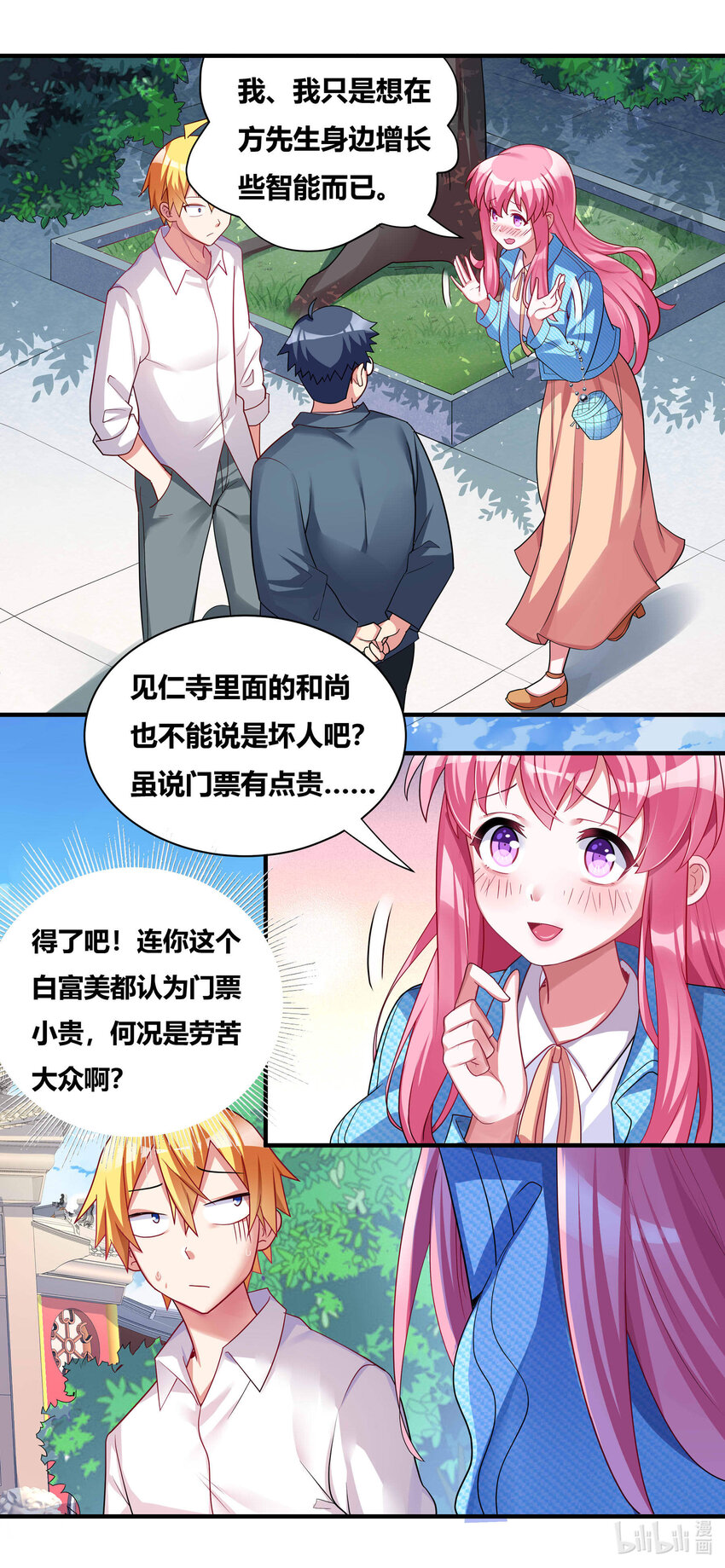 702 出家的条件-第645话