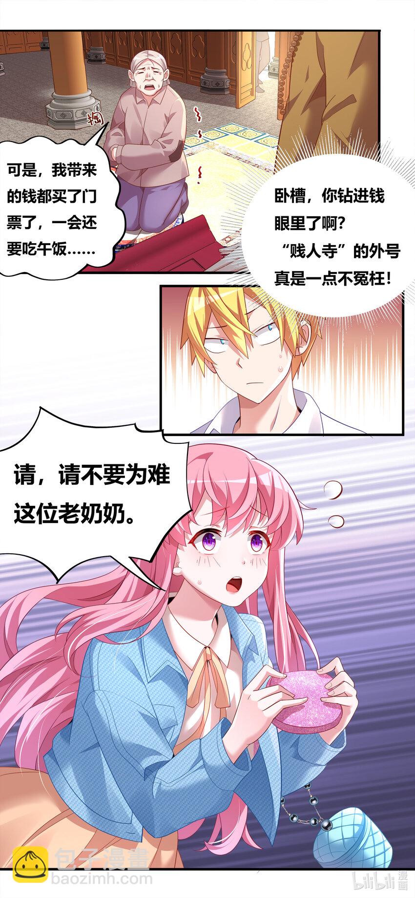 702 出家的条件-第645话