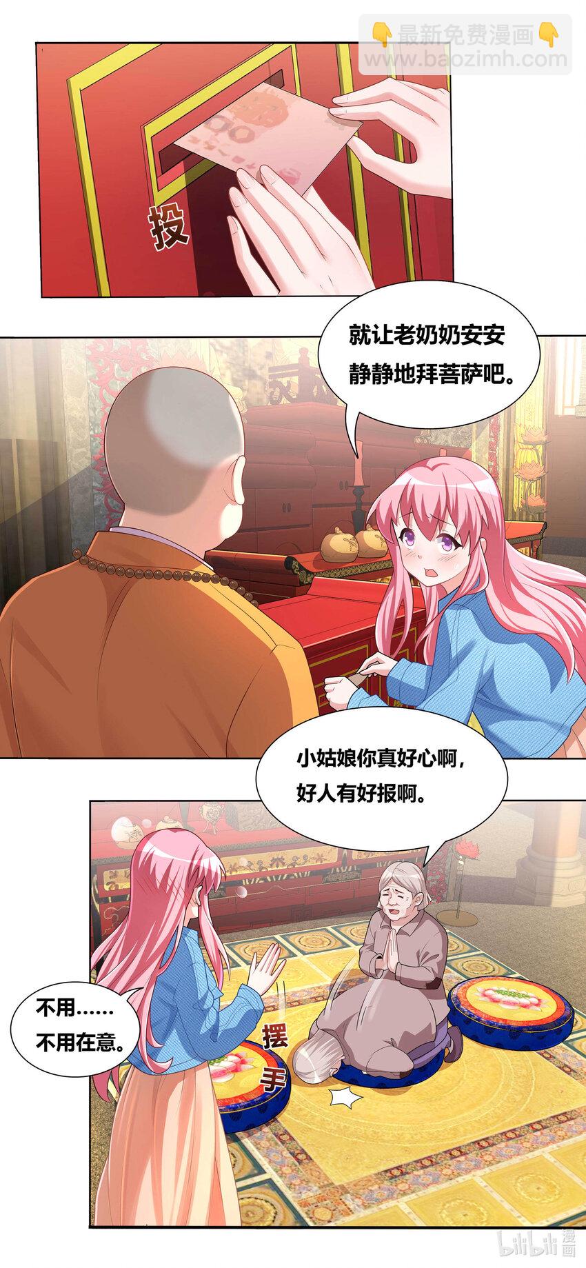 702 出家的条件-第645话