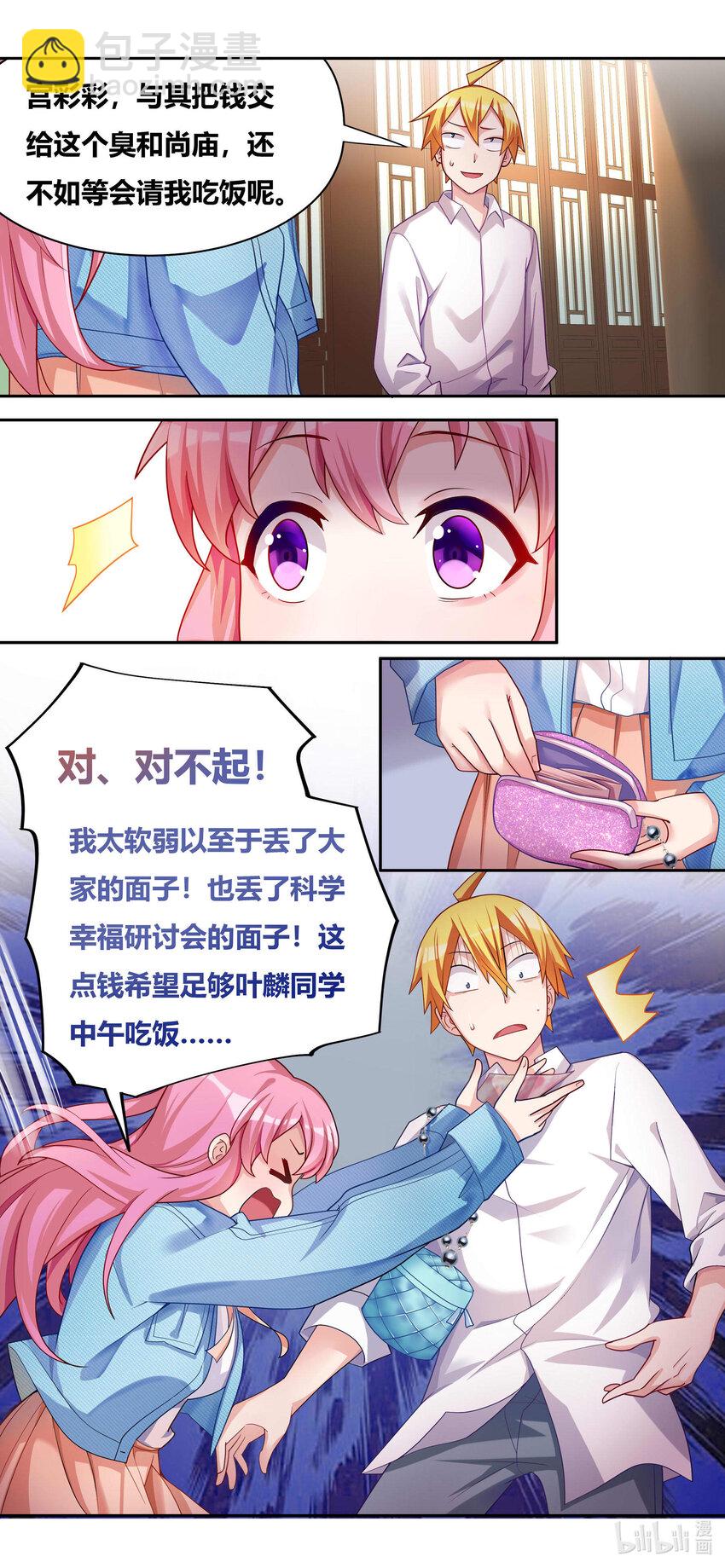 702 出家的条件-第645话